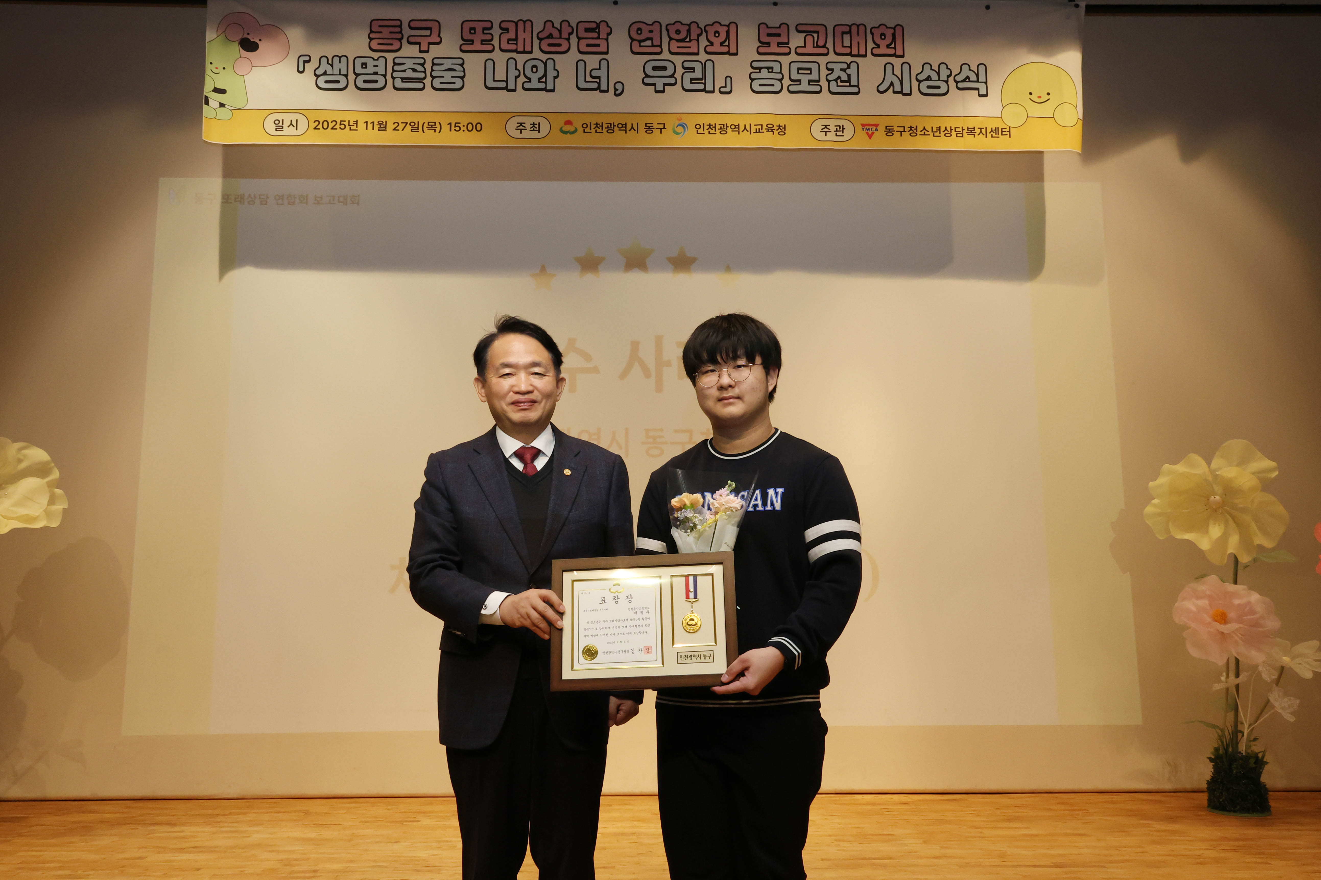 20251127_또래상담연합회_보고대회-4.jpg 이미지