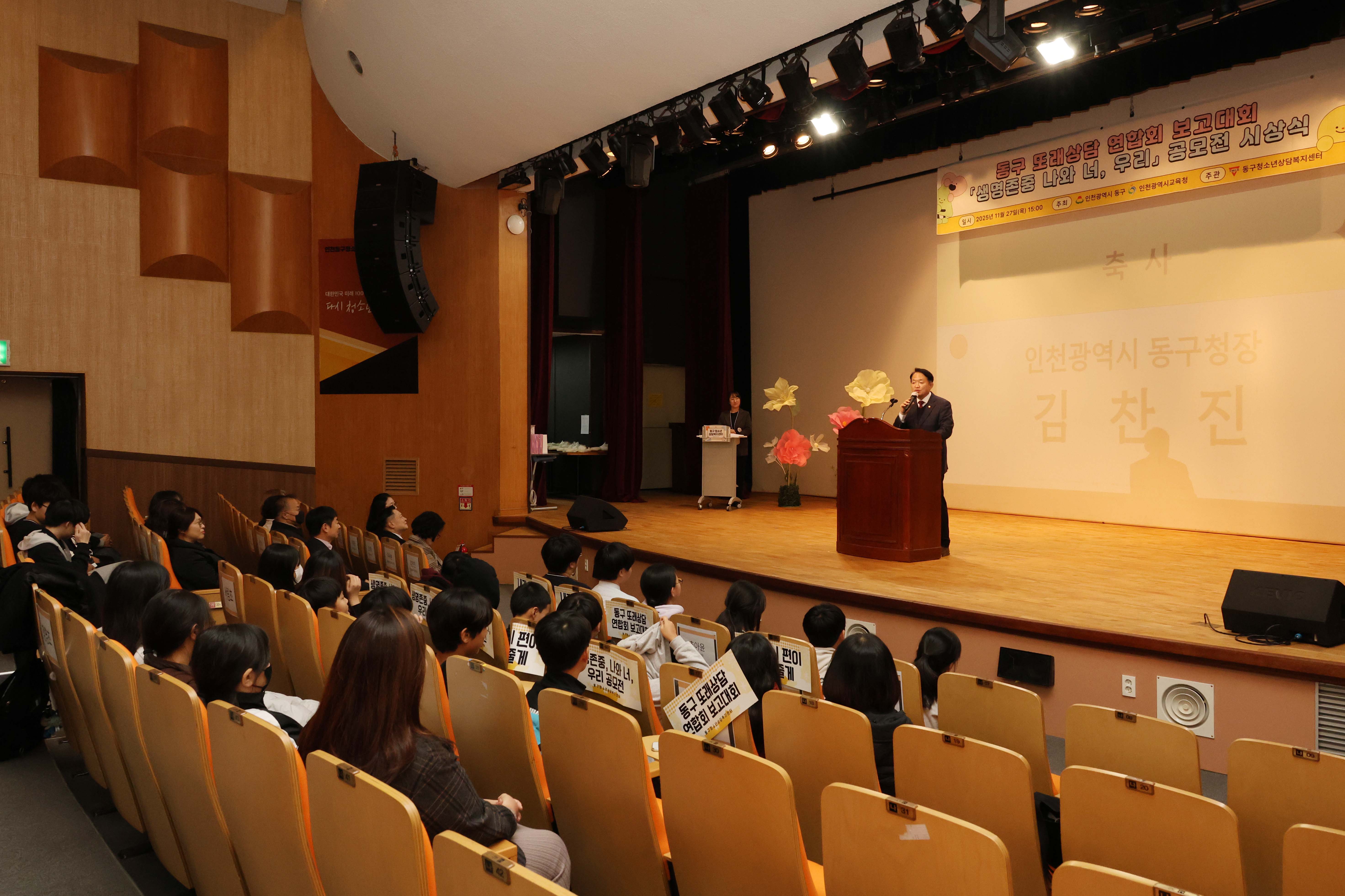 20251127_또래상담연합회_보고대회-5.jpg 이미지