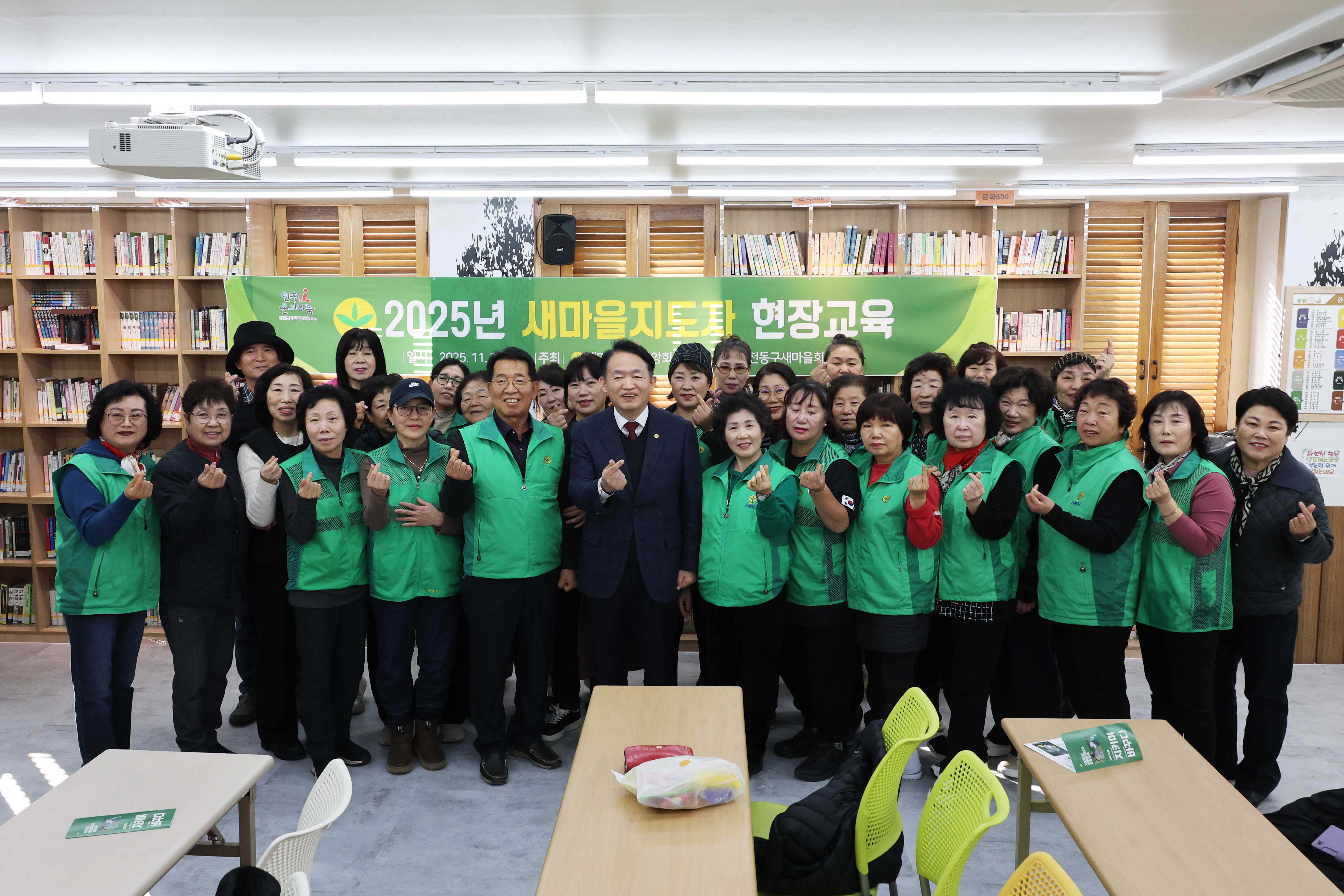 20251128_2025_새마을지도자_현장교육-1.jpg 이미지