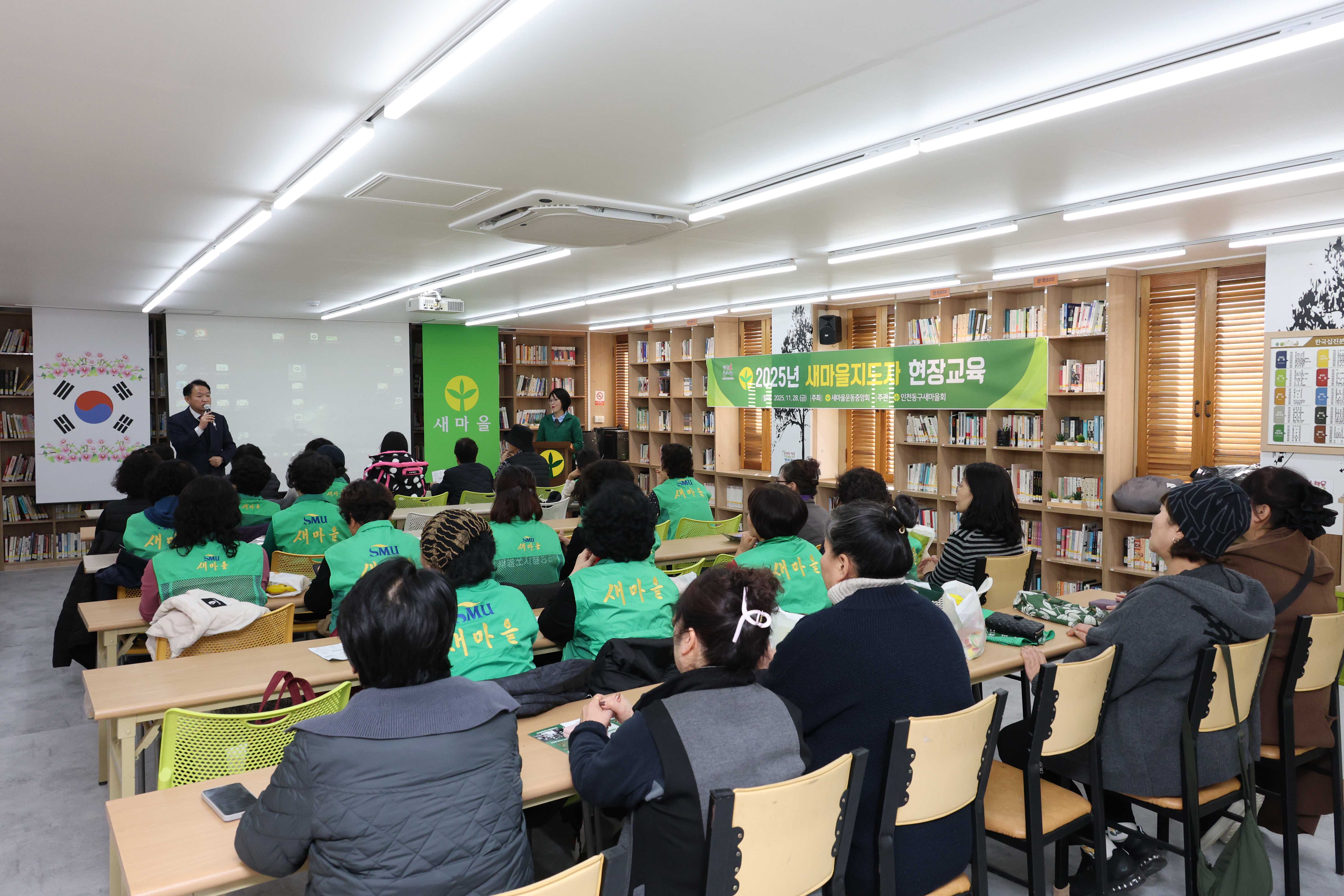 20251128_2025_새마을지도자_현장교육-3.jpg 이미지