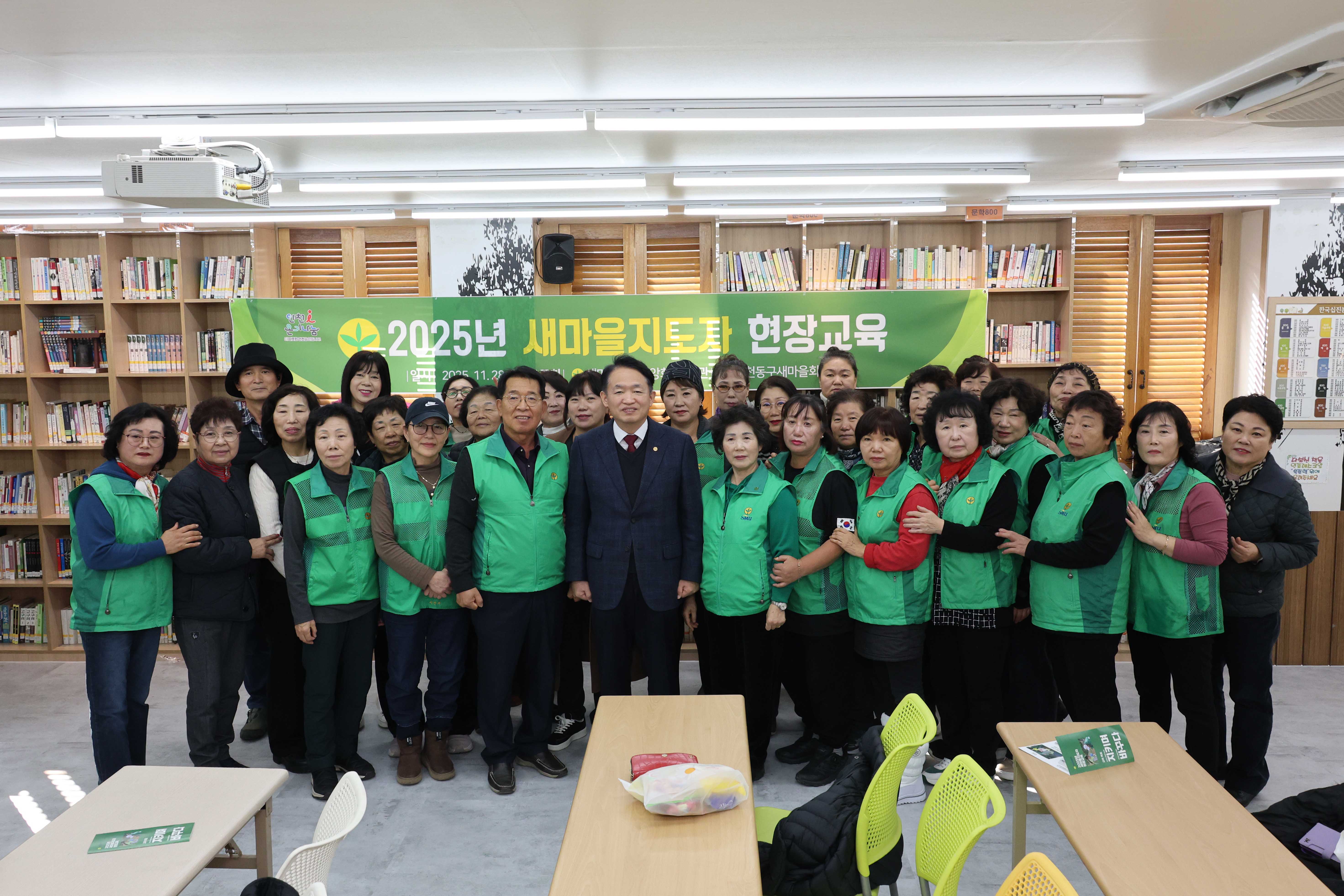 20251128_2025_새마을지도자_현장교육-4.jpg 이미지
