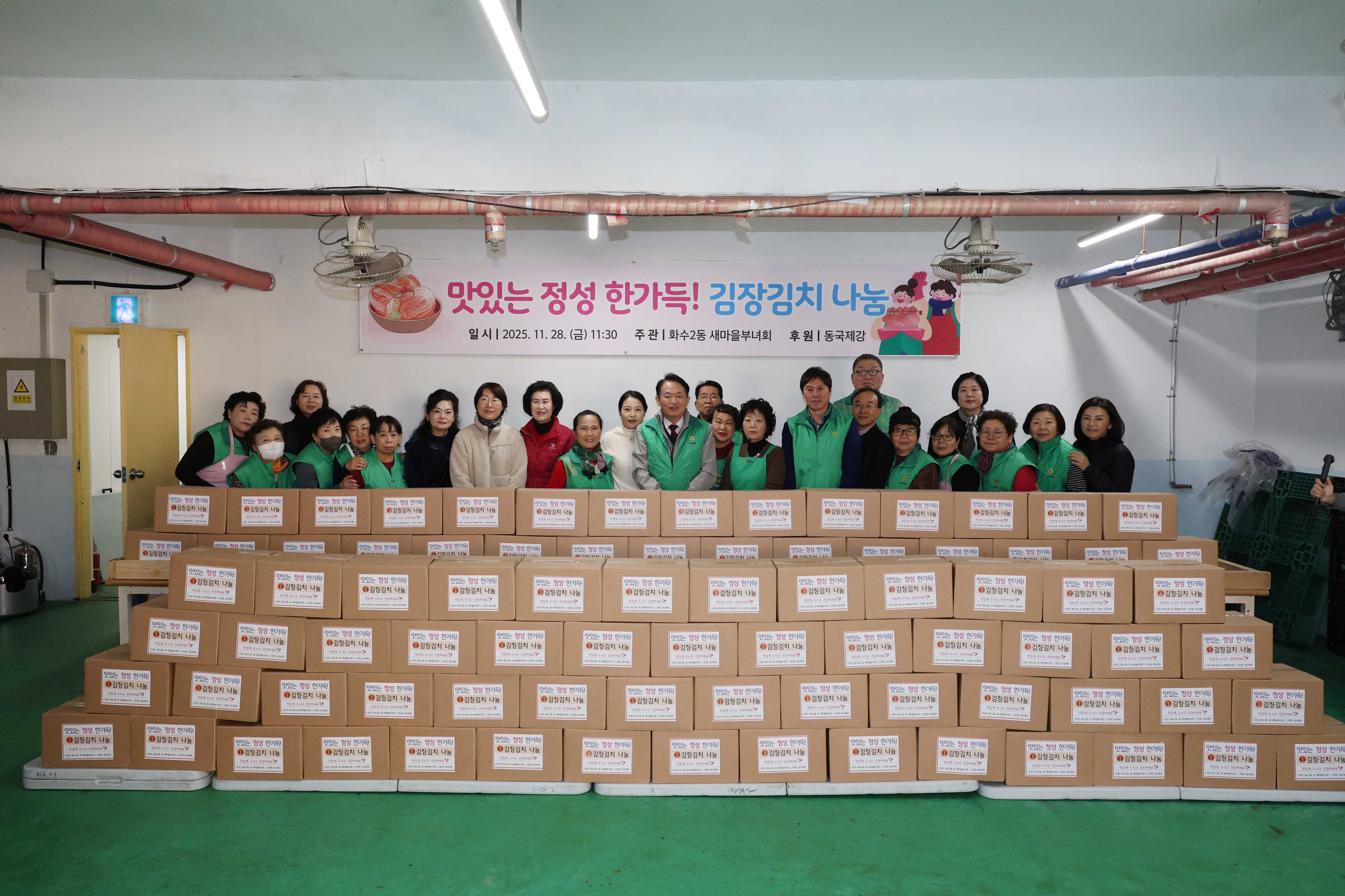20251128_화수2동_새마을부녀회_김장김치_나눔-2.jpg 이미지
