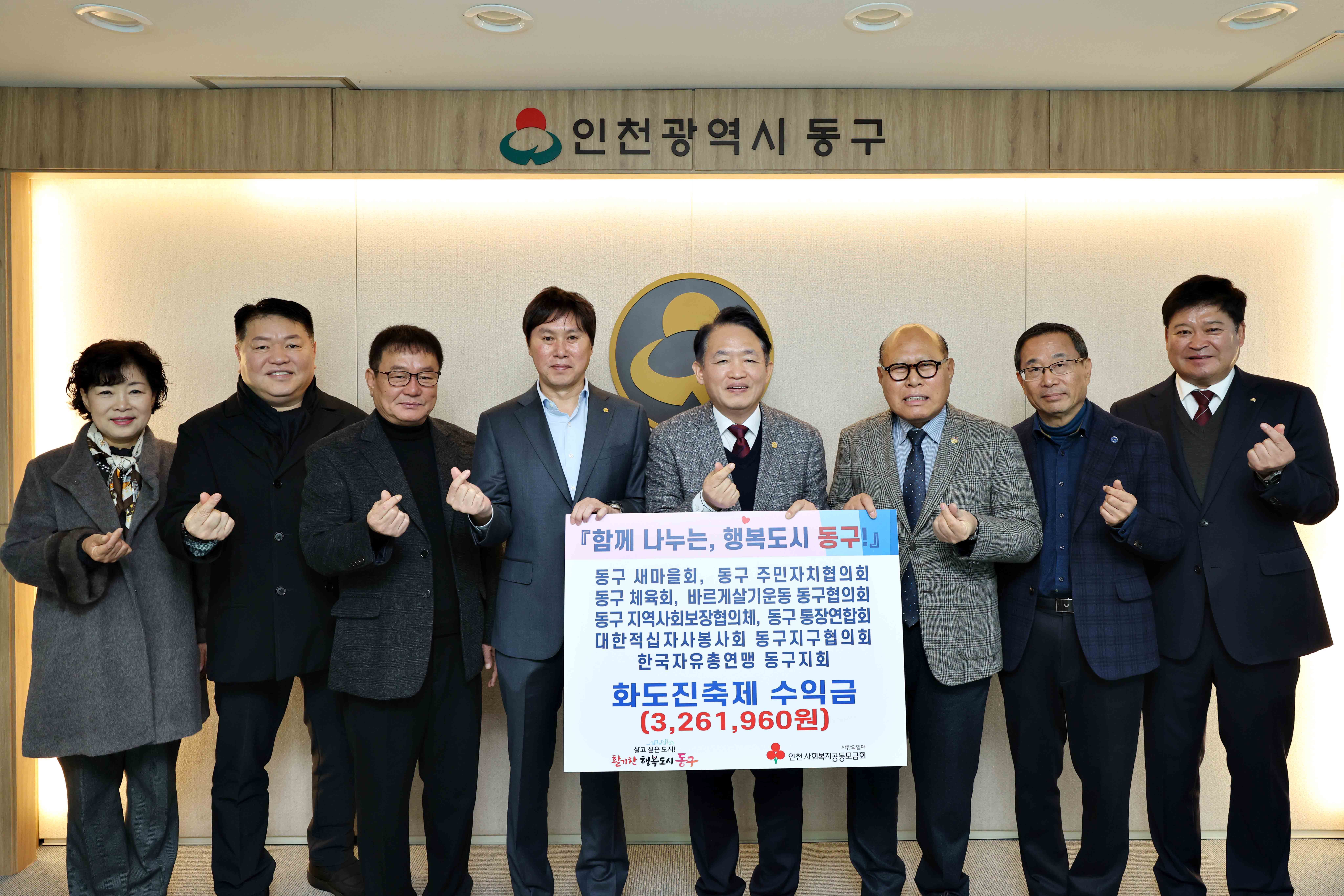 20251201_2025_화도진축제_수익금_기탁식1.jpg 이미지