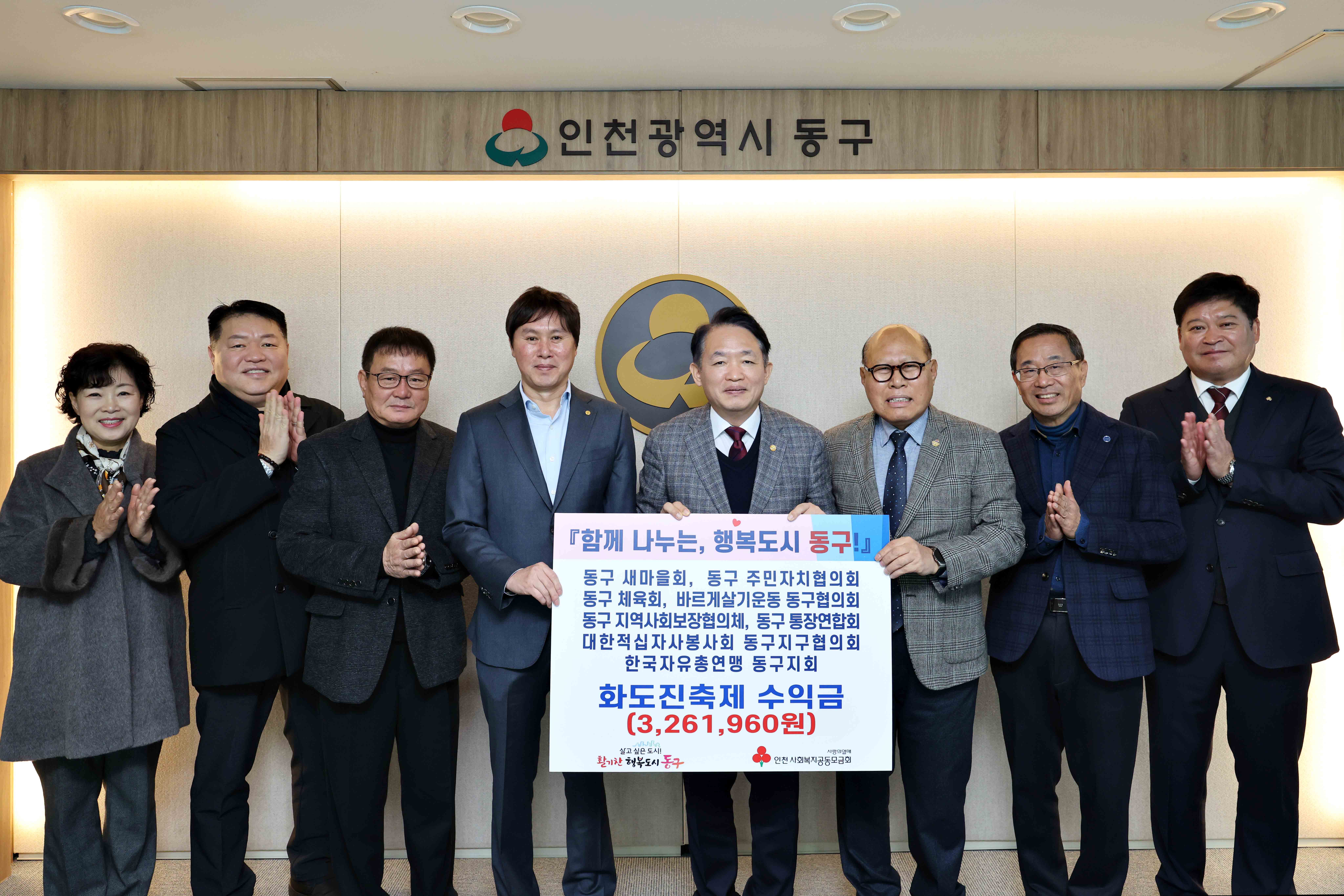 20251201_2025_화도진축제_수익금_기탁식2.jpg 이미지