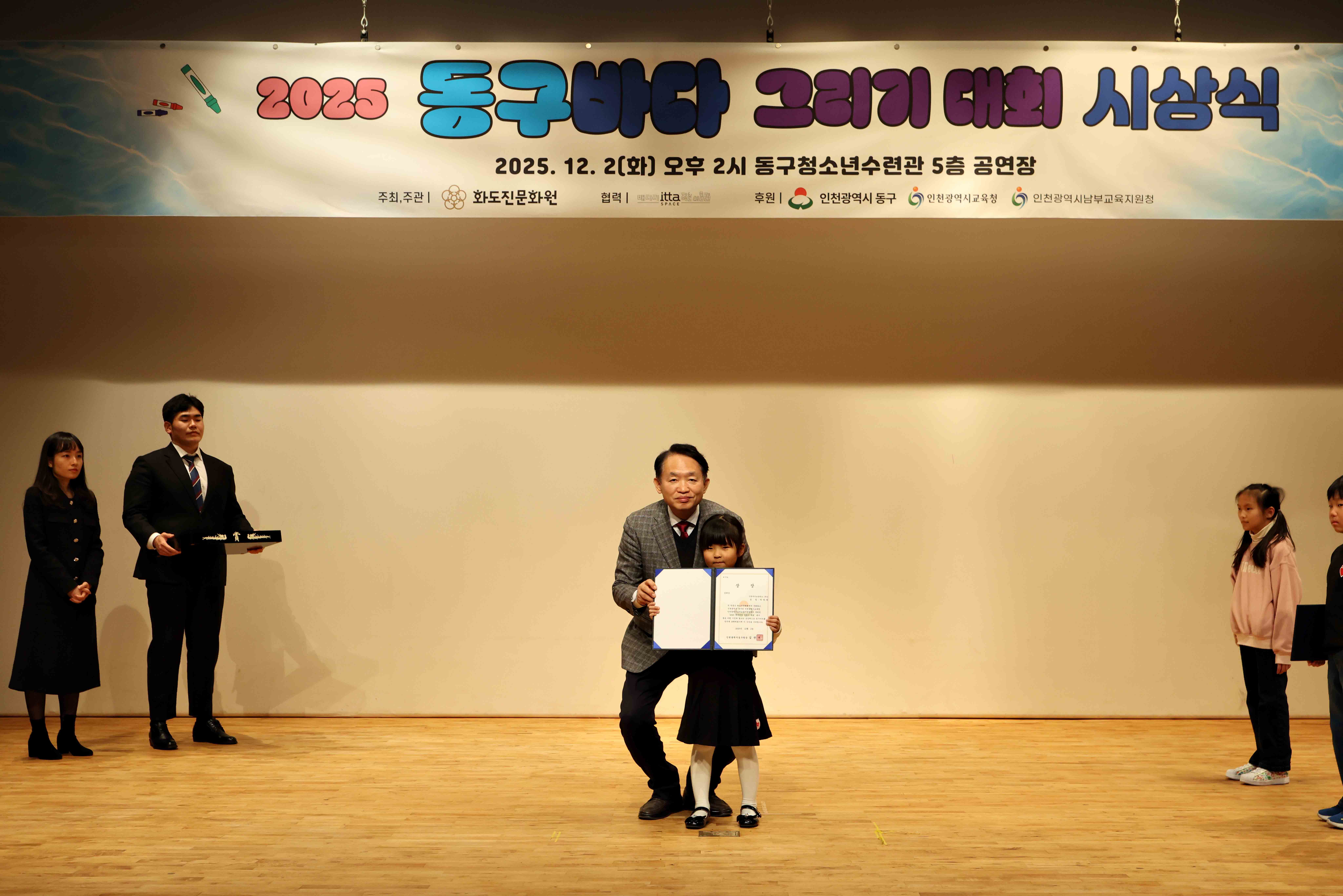 20251202_2025_동구바다_그리기_대회_시상식20.jpg 이미지