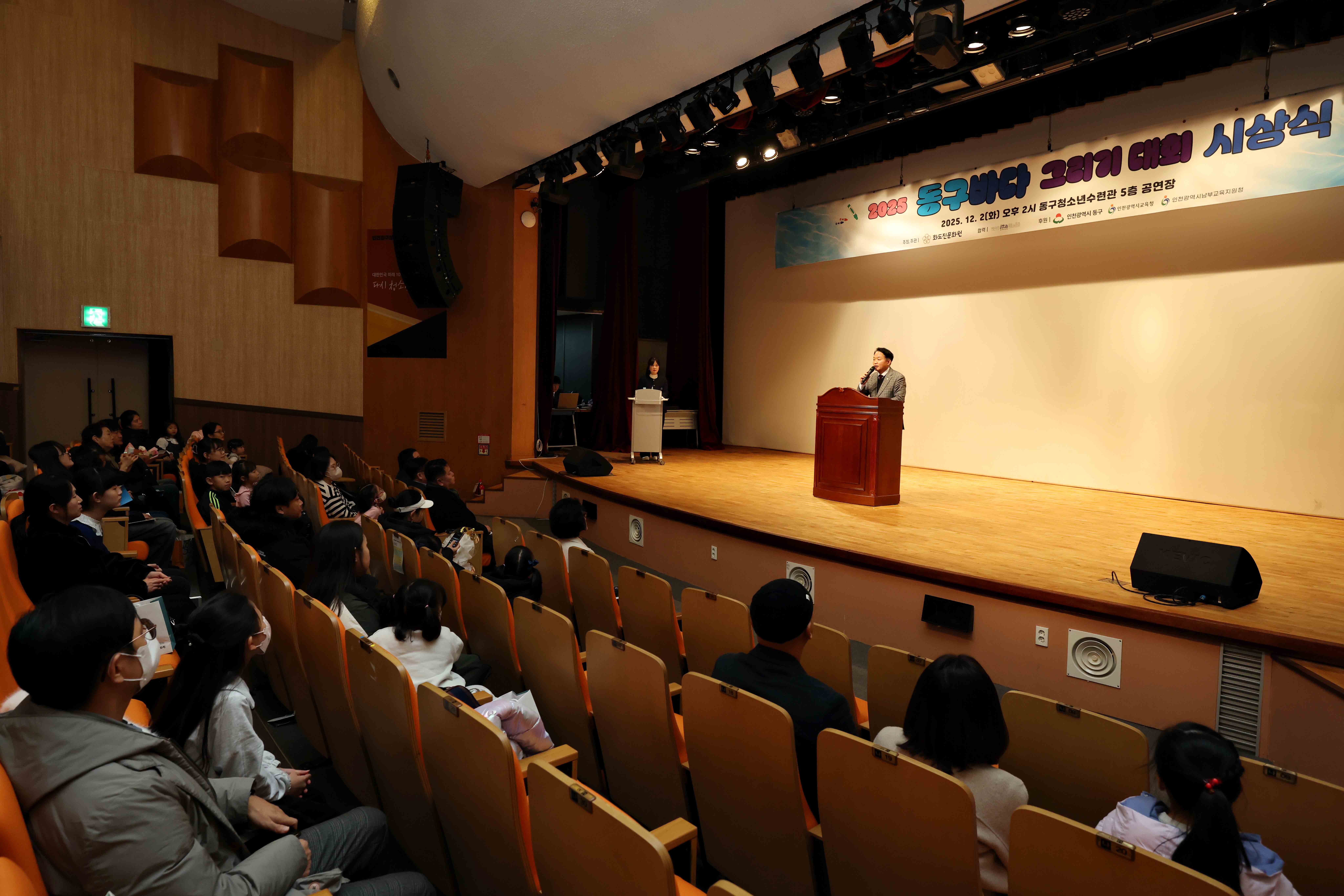 20251202_2025_동구바다_그리기_대회_시상식3.jpg 이미지