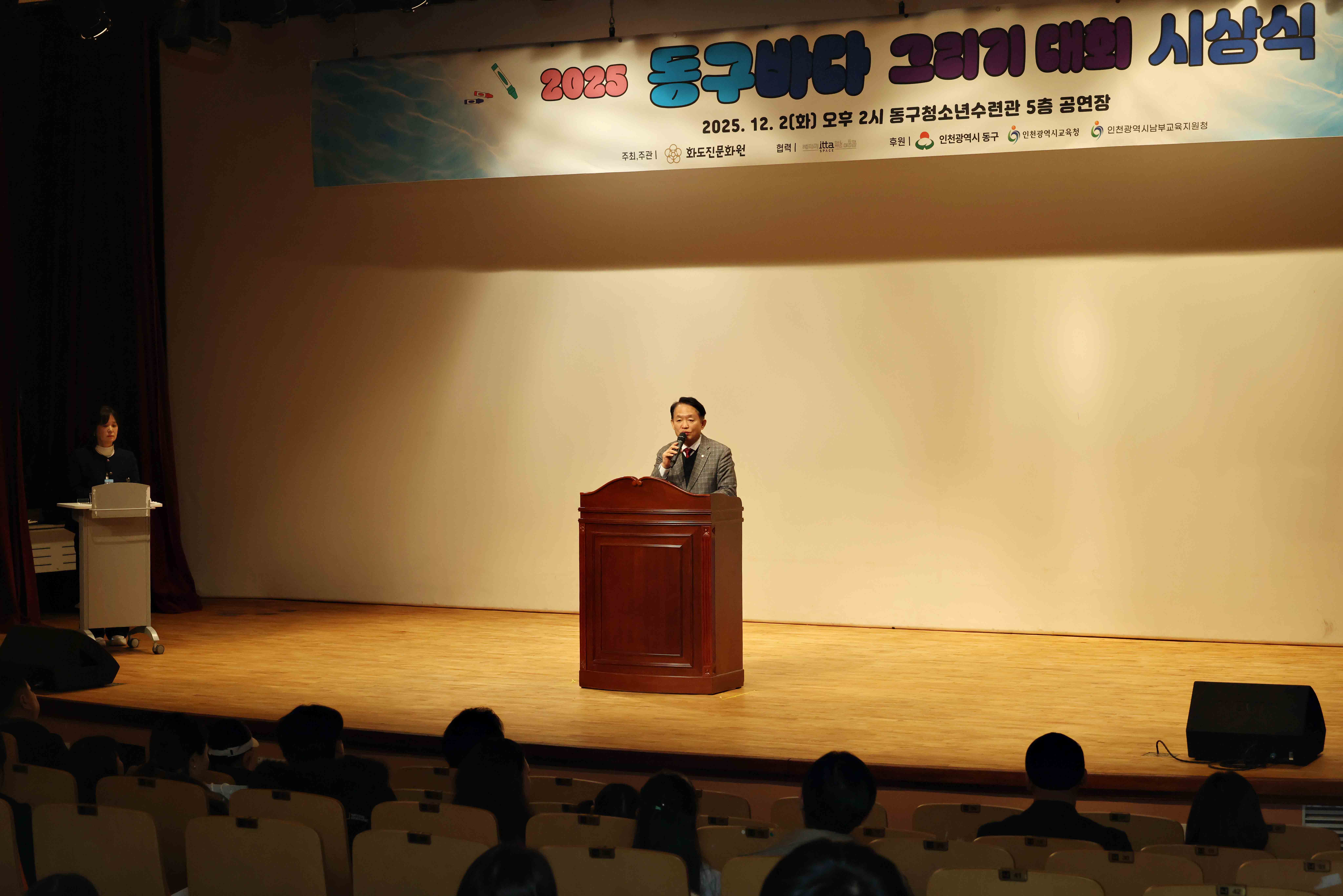 20251202_2025_동구바다_그리기_대회_시상식4.jpg 이미지