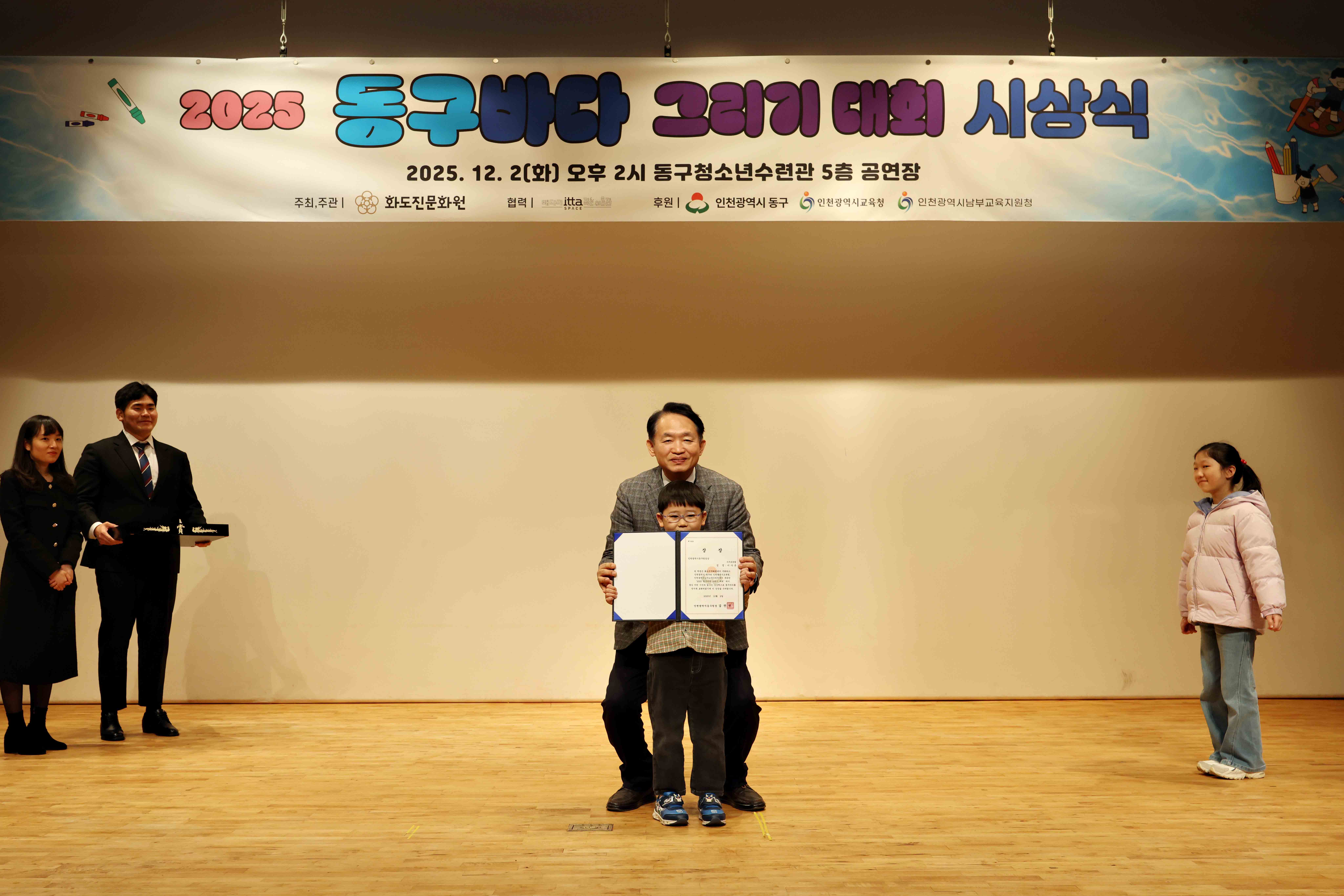20251202_2025_동구바다_그리기_대회_시상식7.jpg 이미지