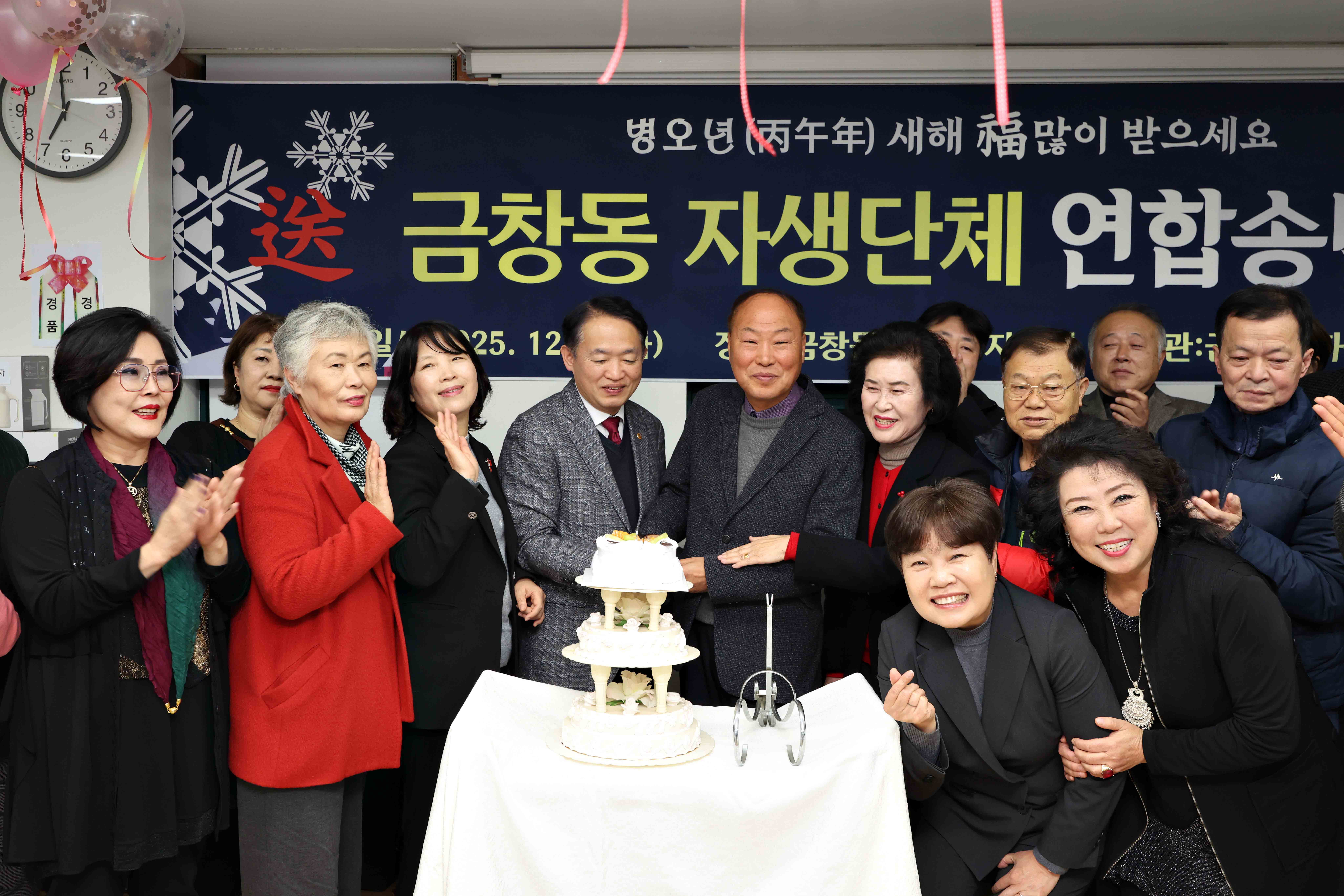 20251202_금창동_자생단체_연합송년회2.jpg 이미지
