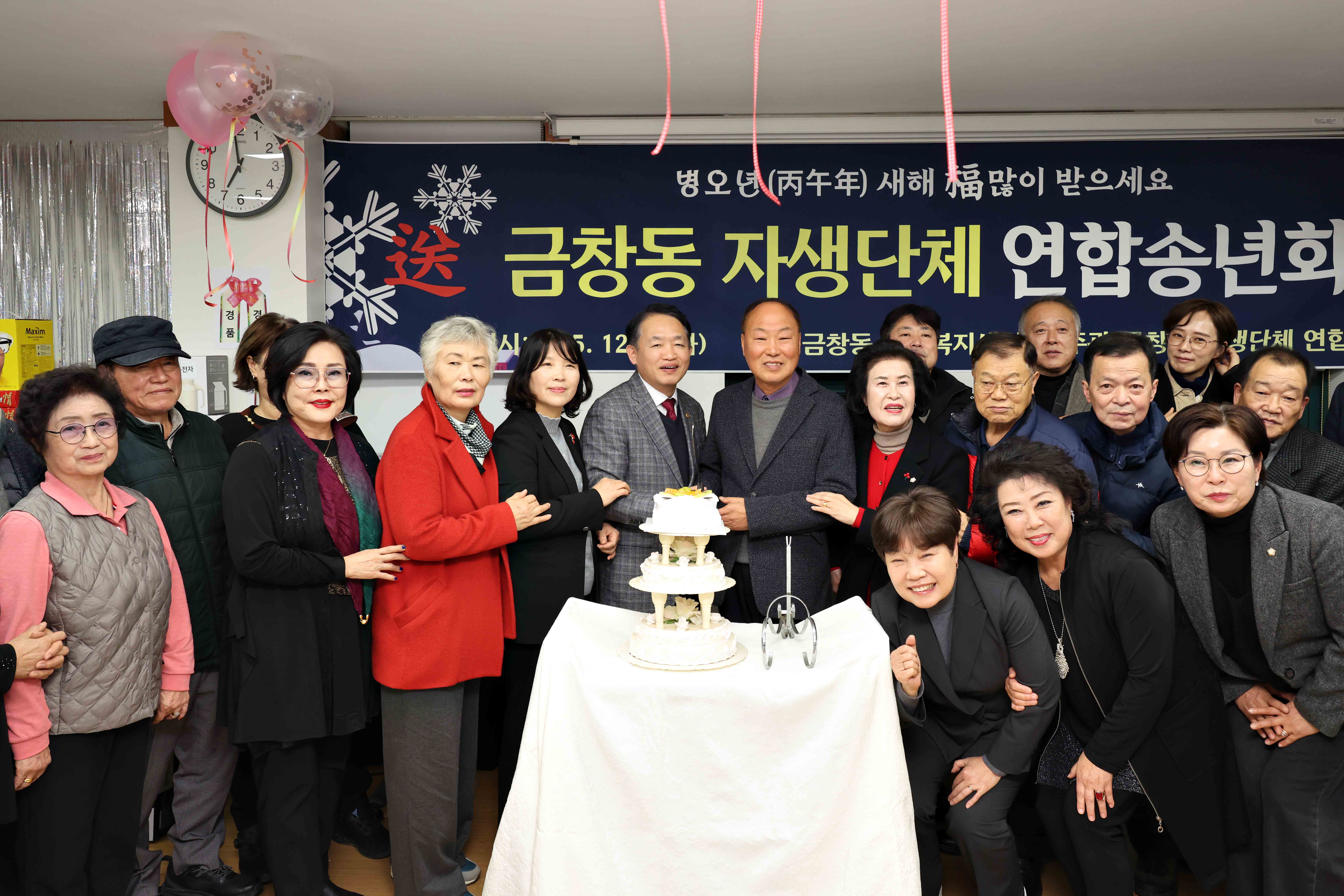 20251202_금창동_자생단체_연합송년회3.jpg 이미지