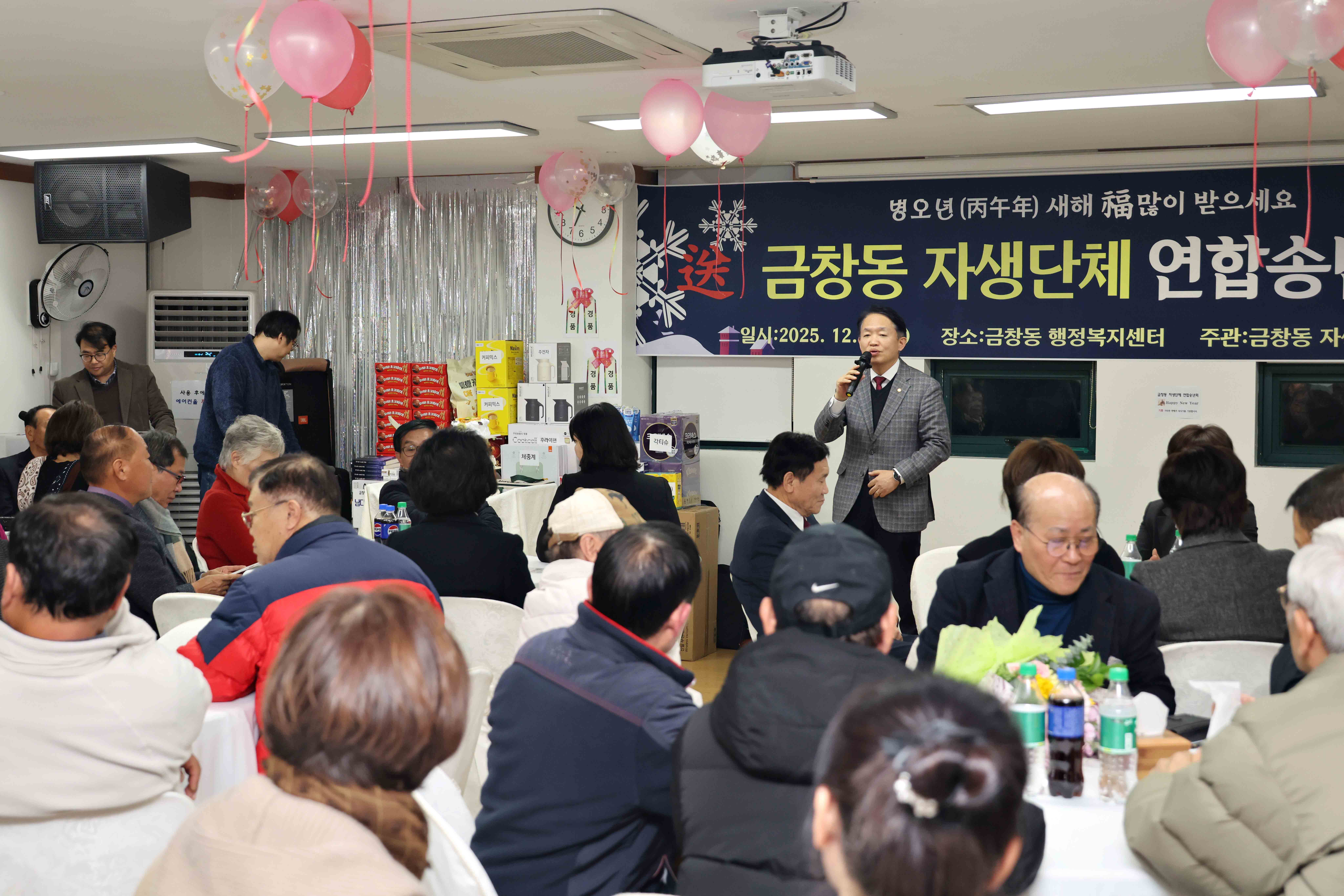 20251202_금창동_자생단체_연합송년회5.jpg 이미지