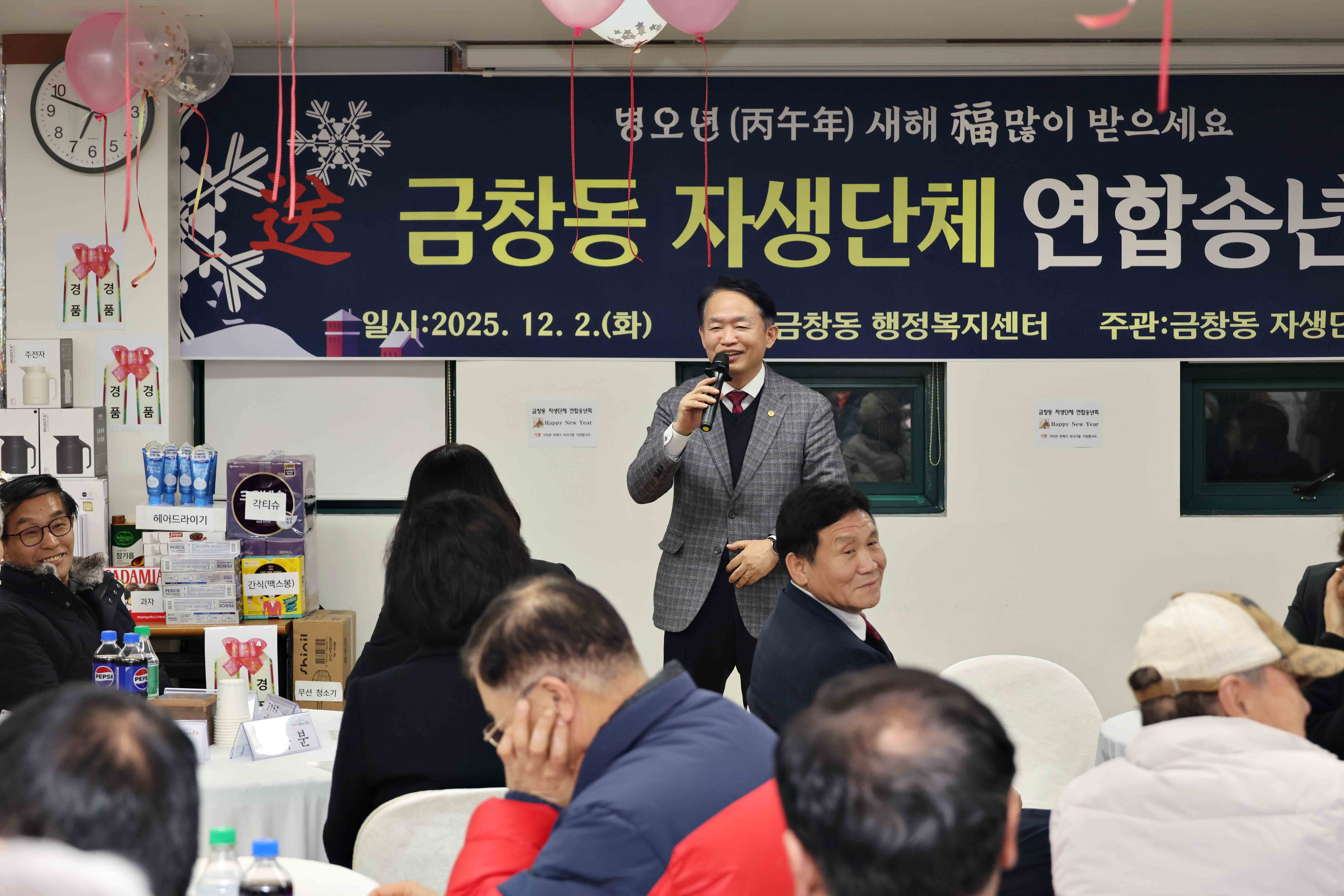 20251202_금창동_자생단체_연합송년회7.jpg 이미지