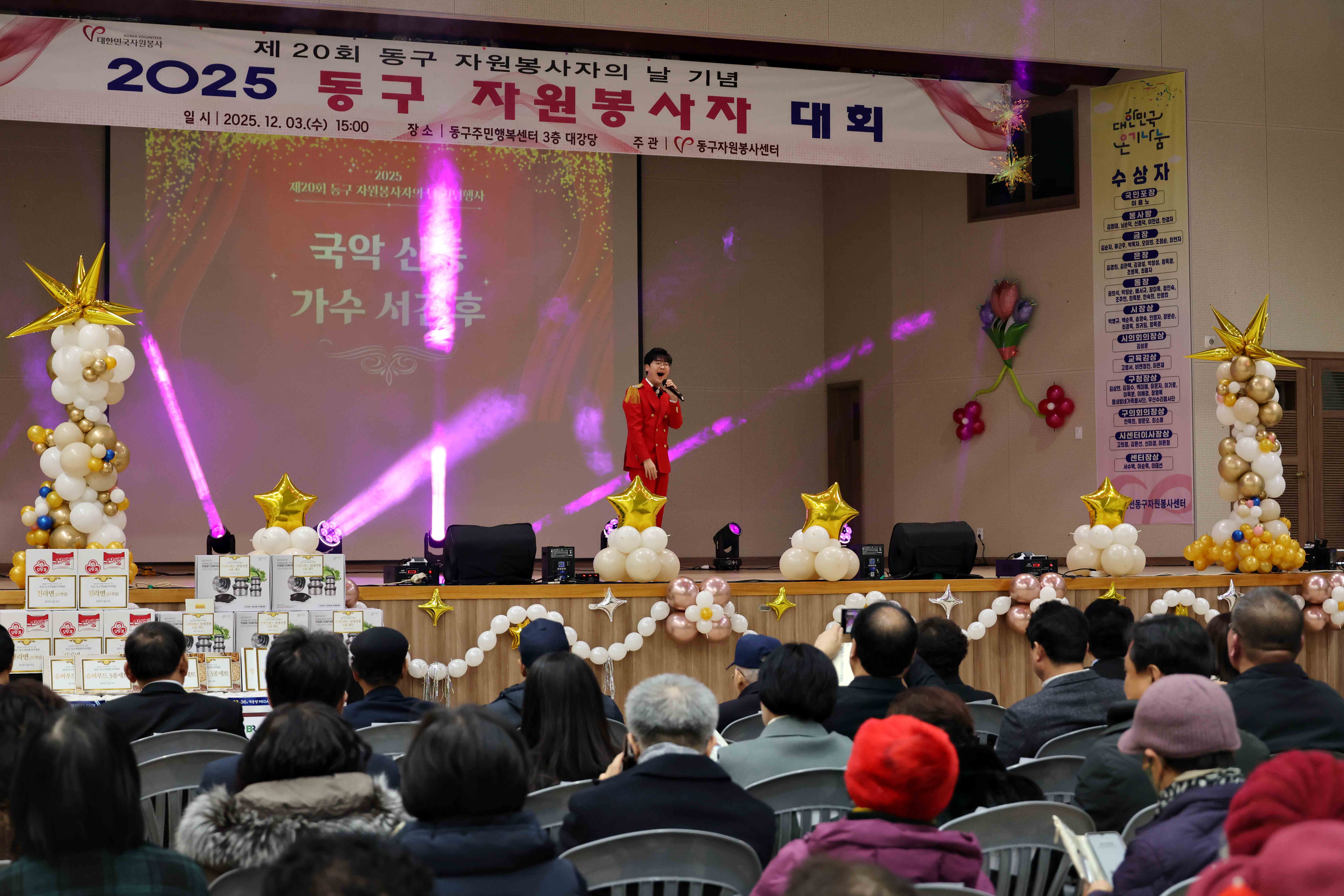 20251203_2025_동구_자원봉사자_대회10.jpg 이미지