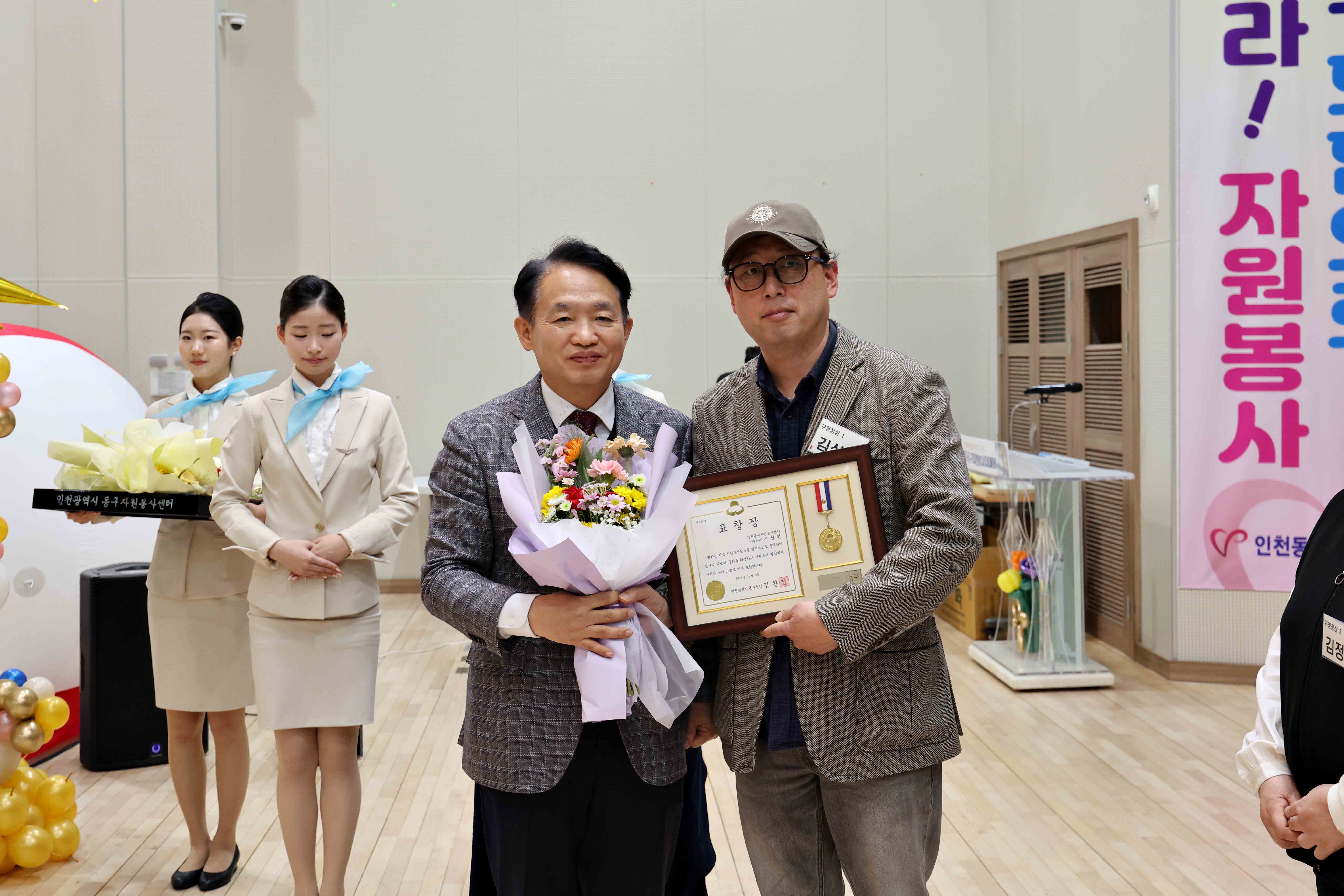 20251203_2025_동구_자원봉사자_대회11.jpg 이미지
