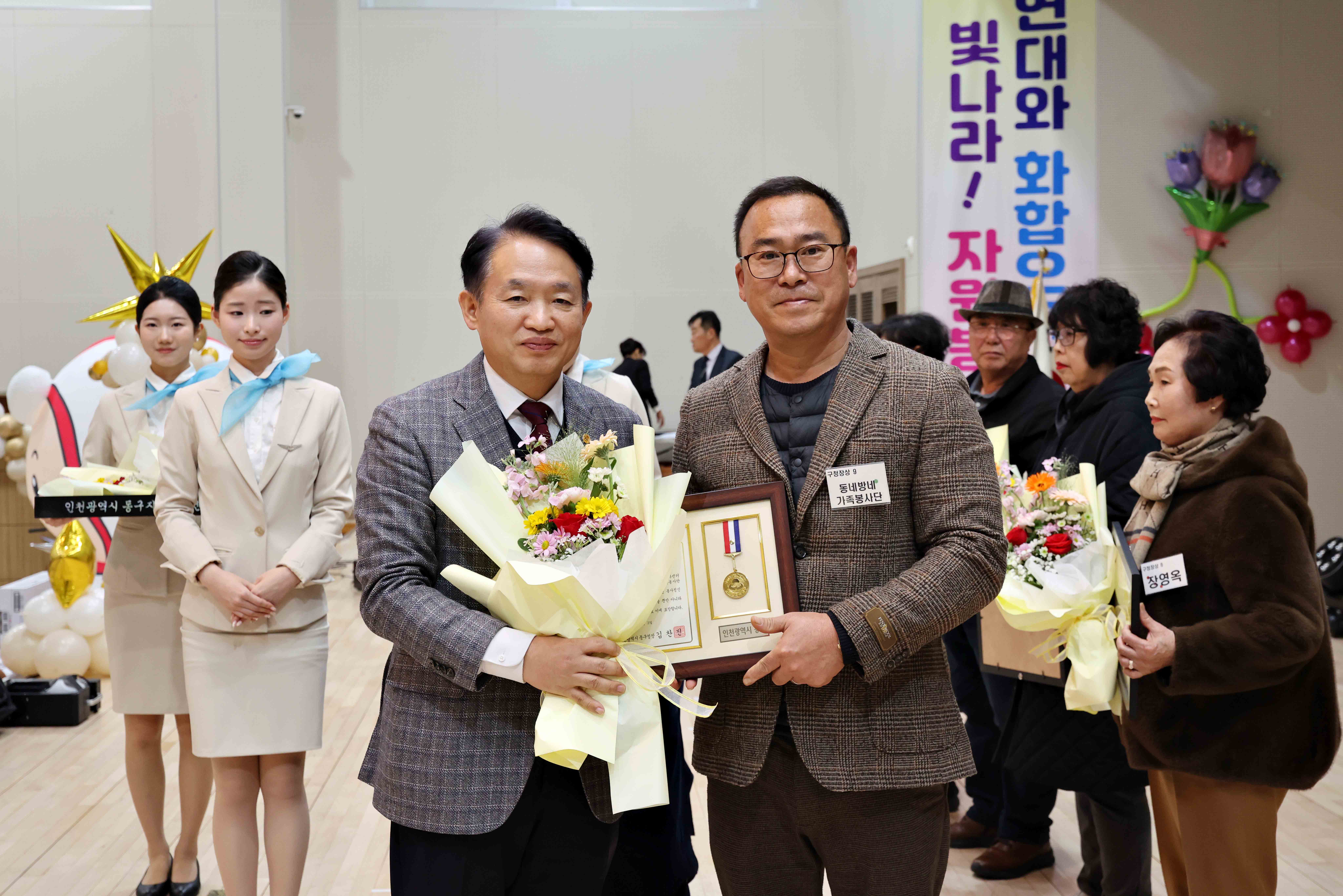 20251203_2025_동구_자원봉사자_대회18.jpg 이미지
