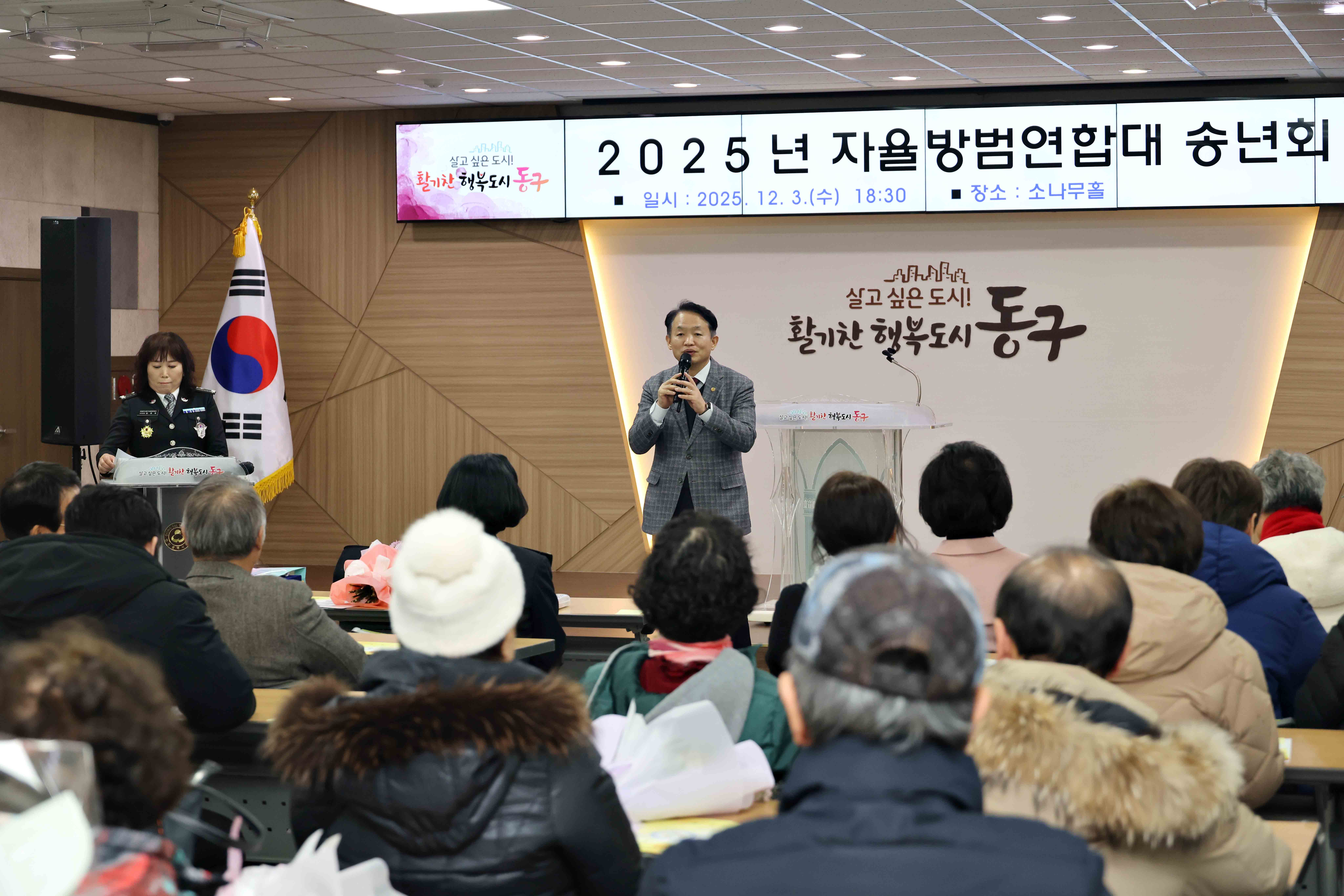 20251203_2025년_자율방범연합대_송년회10.jpg 이미지