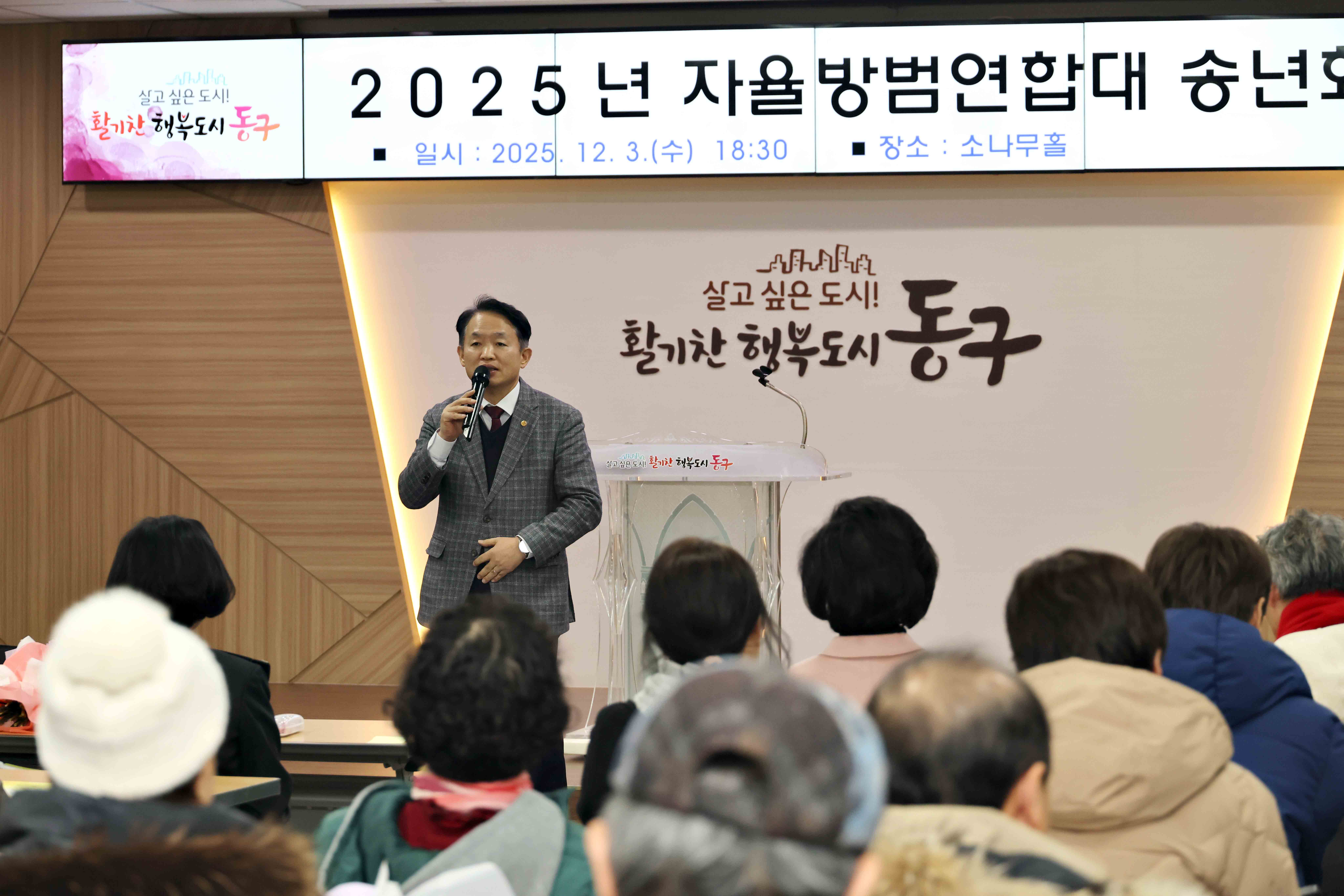 20251203_2025년_자율방범연합대_송년회11.jpg 이미지