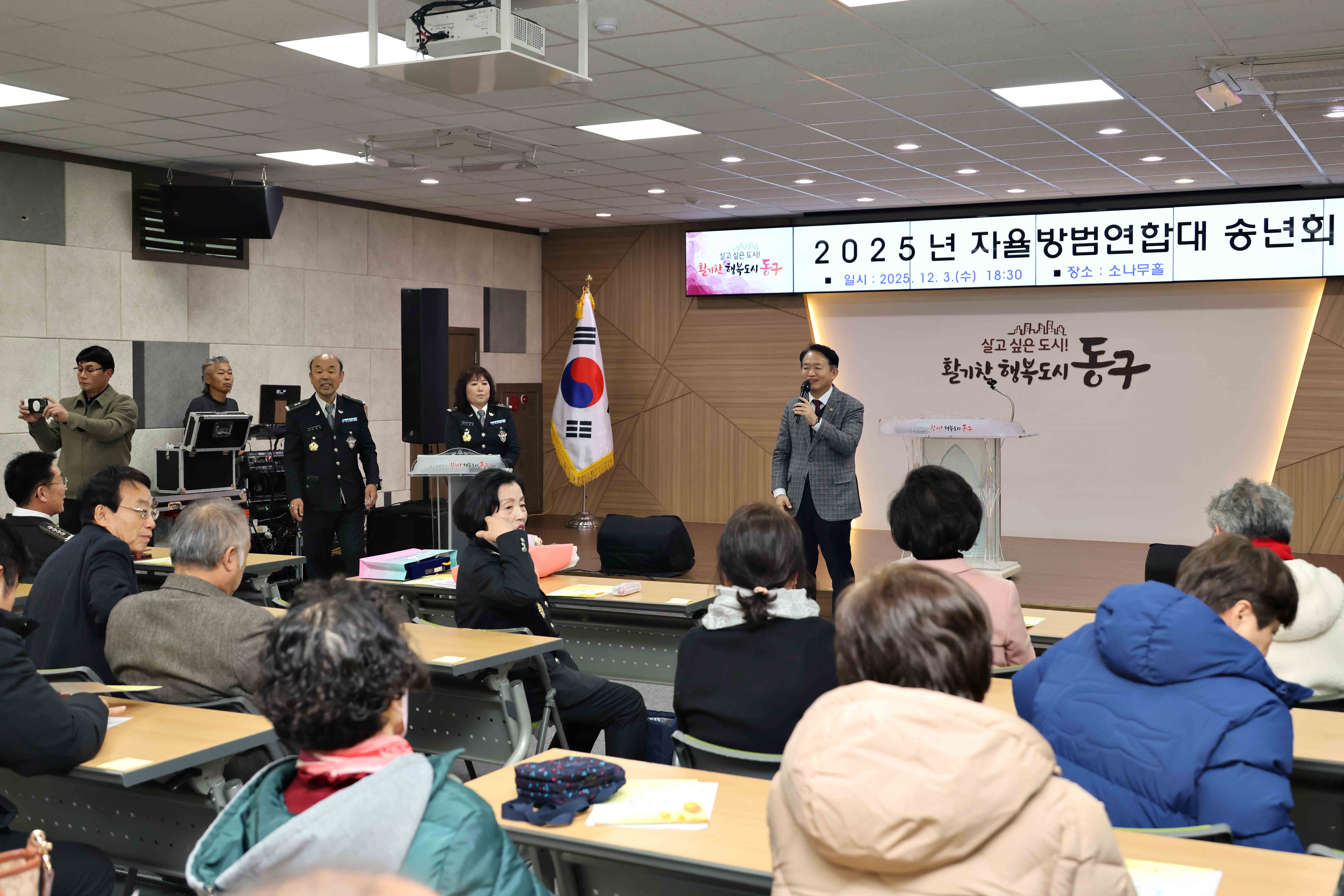 20251203_2025년_자율방범연합대_송년회9.jpg 이미지