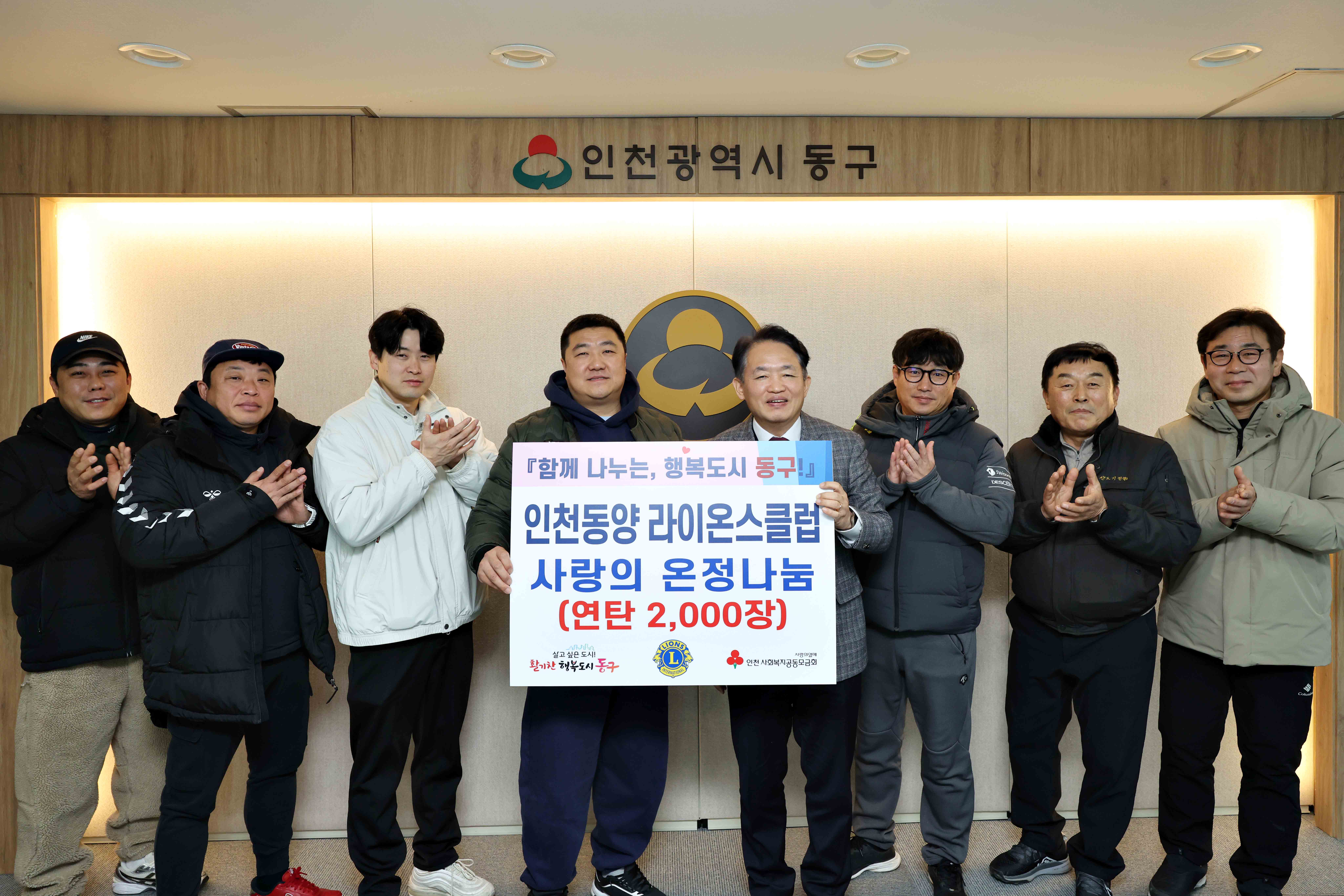 20251203_인천동양_라이온스클럽_사랑의_온정나눔2.jpg 이미지