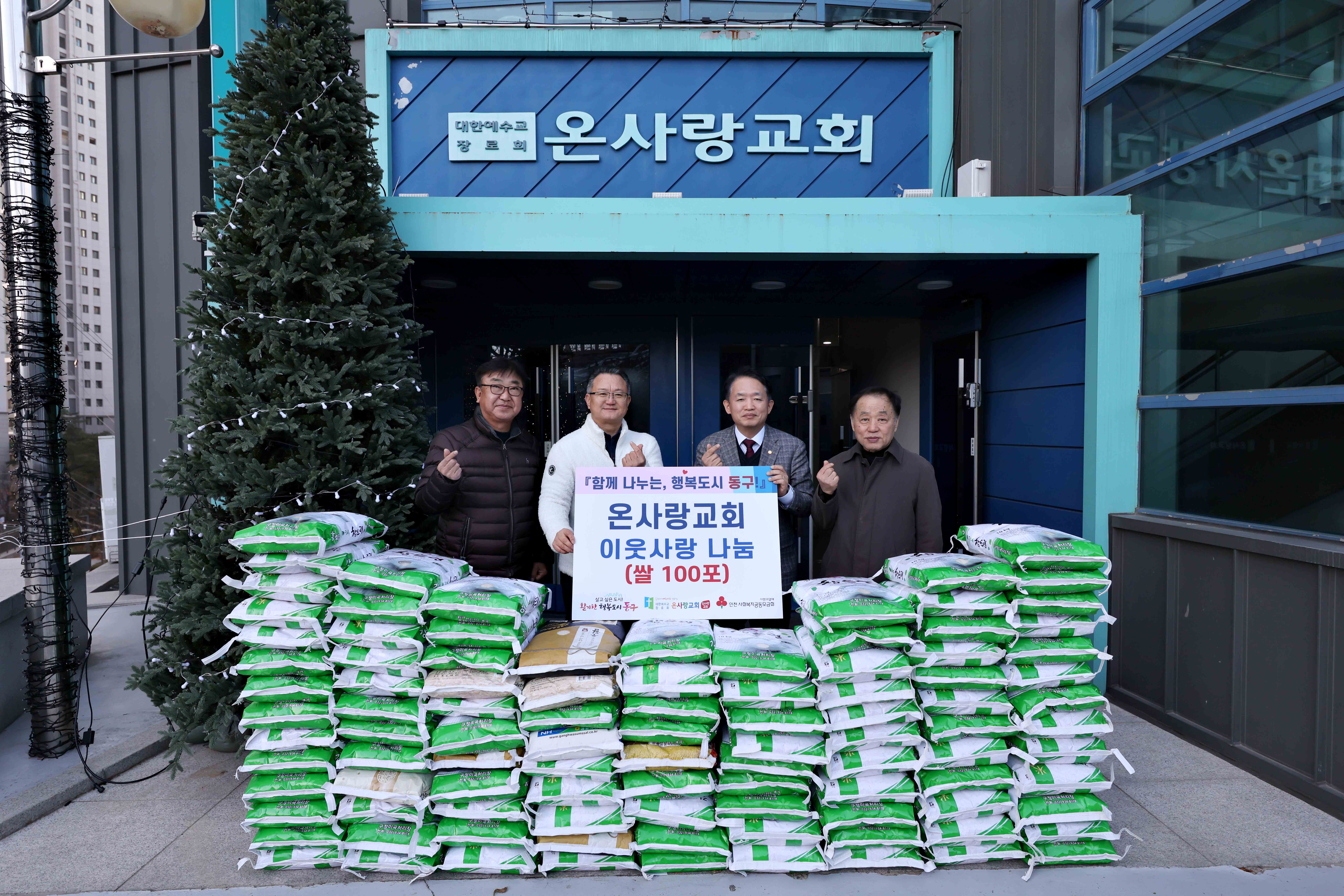 20251203_온사랑교회_후원물품_기탁식1.jpg 이미지