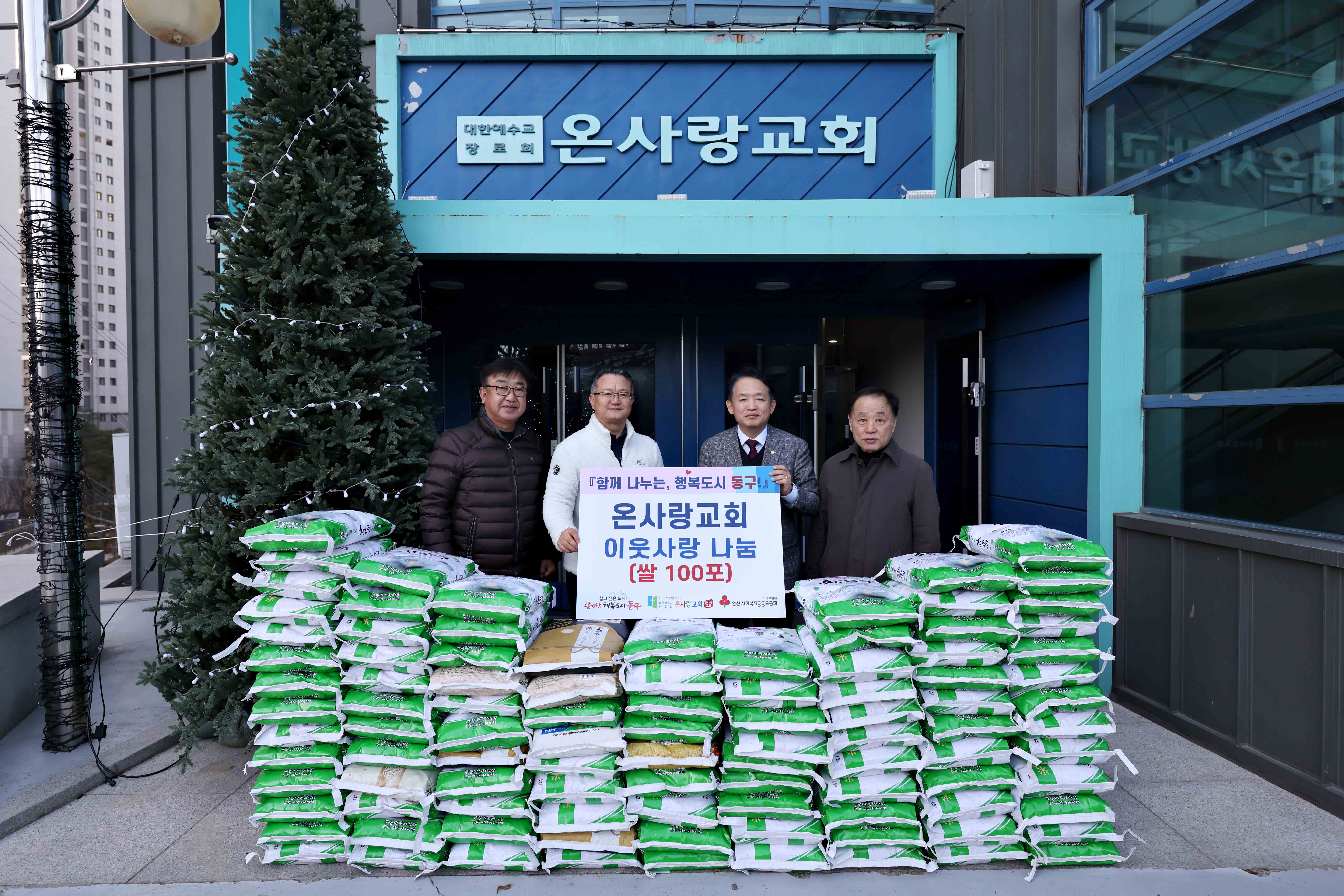 20251203_온사랑교회_후원물품_기탁식2.jpg 이미지