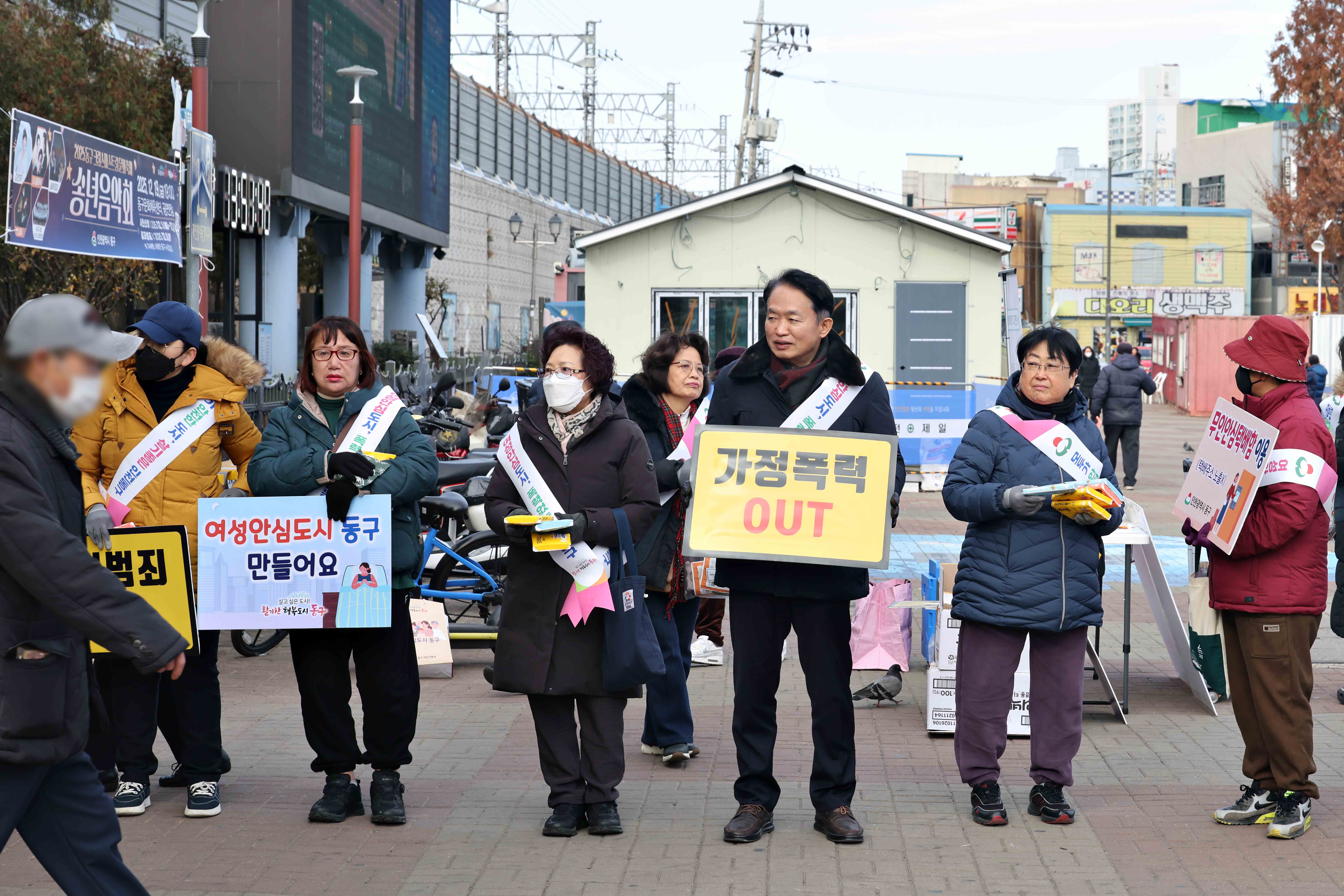 20251203_폭력예방_캠페인5.jpg 이미지