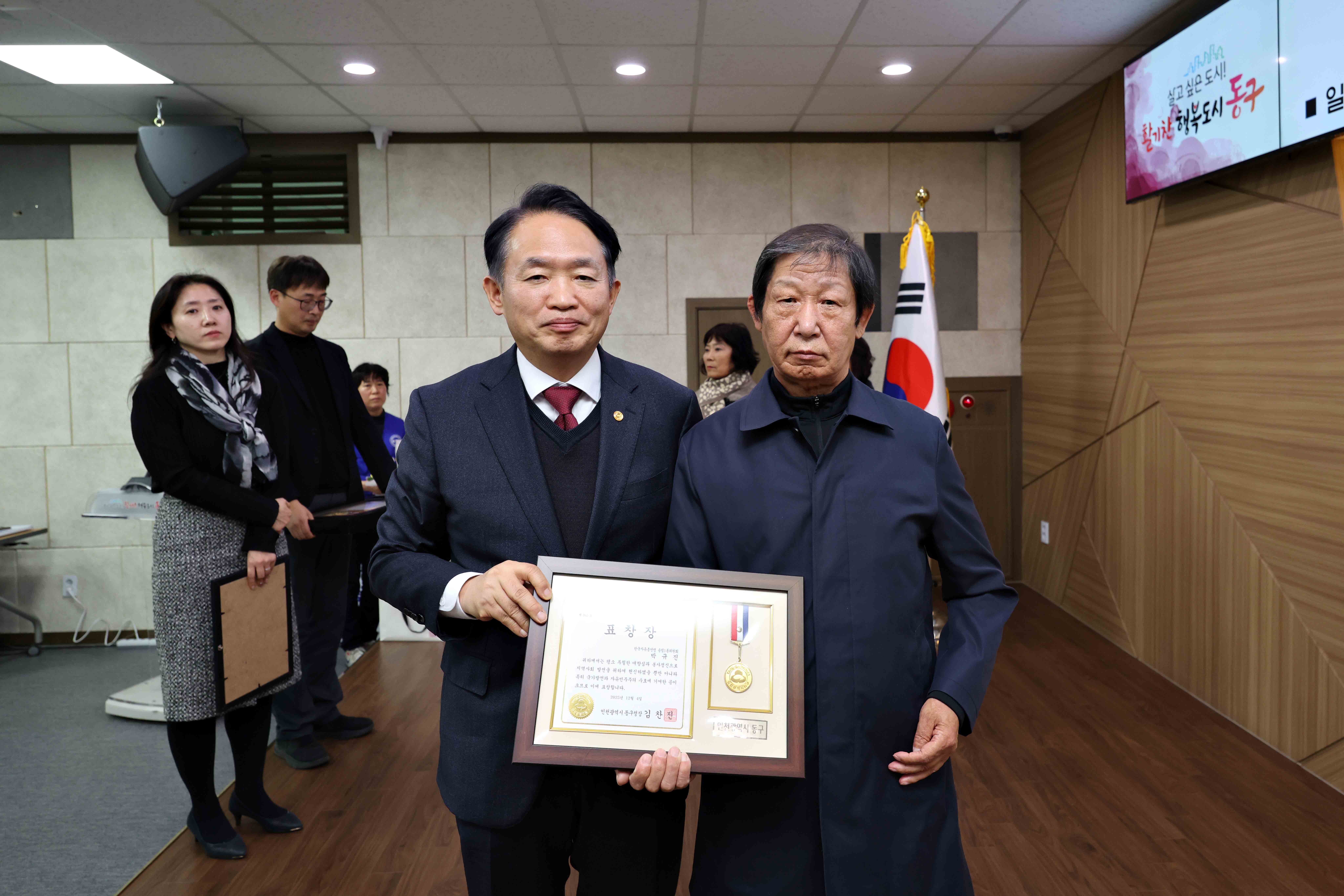20251204_2025년_동구_자유수호_지도자대회4.jpg 이미지