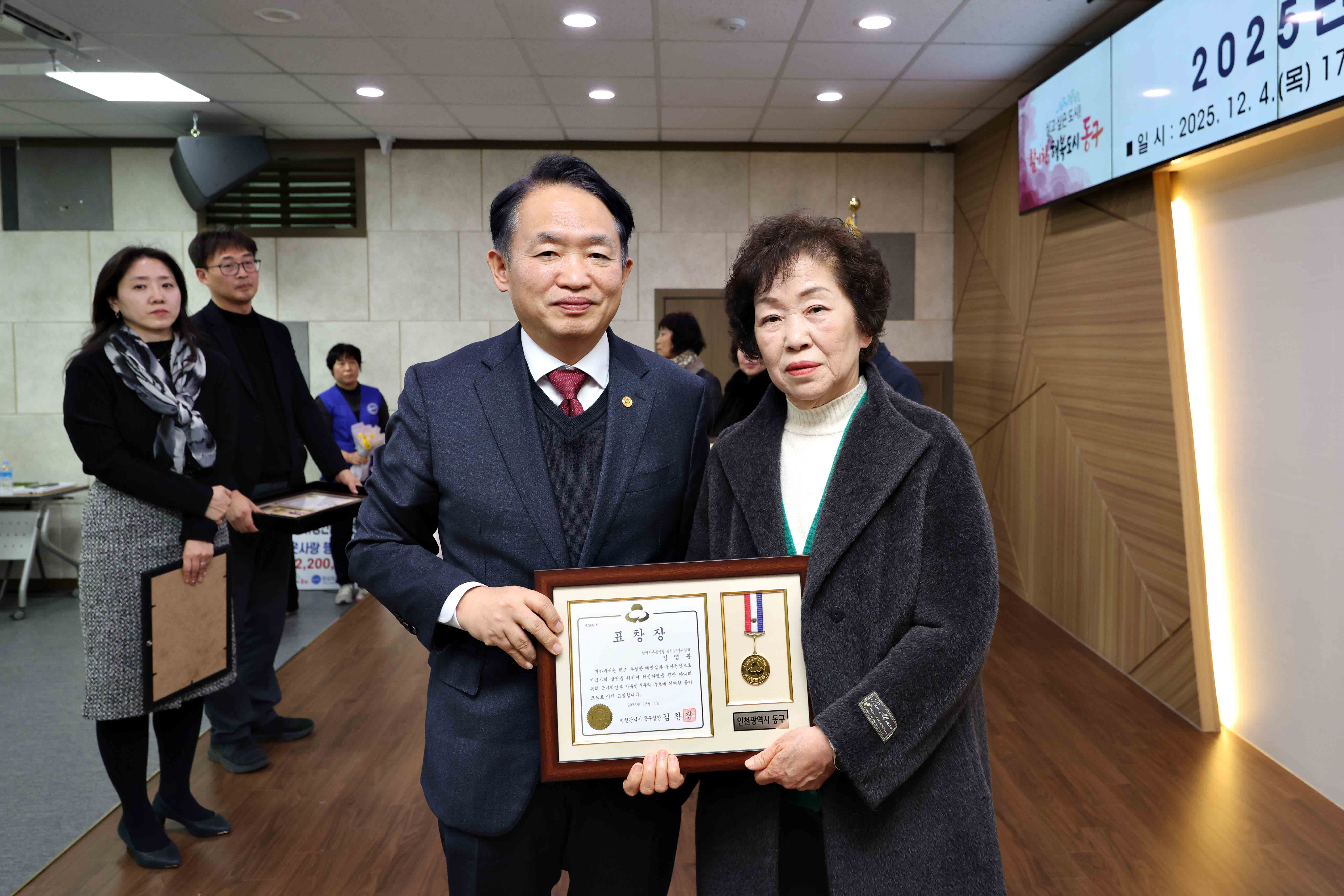 20251204_2025년_동구_자유수호_지도자대회5.jpg 이미지