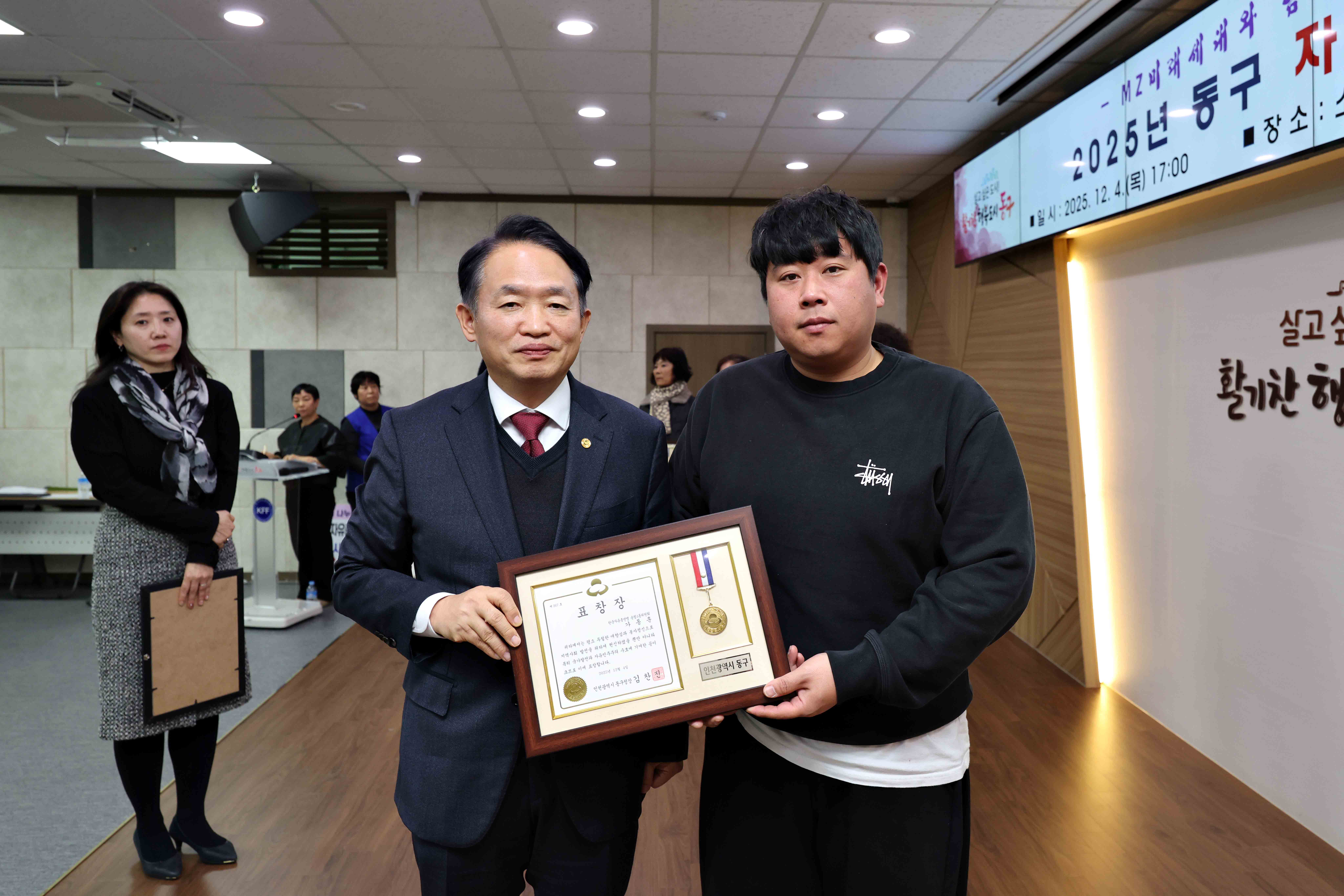 20251204_2025년_동구_자유수호_지도자대회6.jpg 이미지