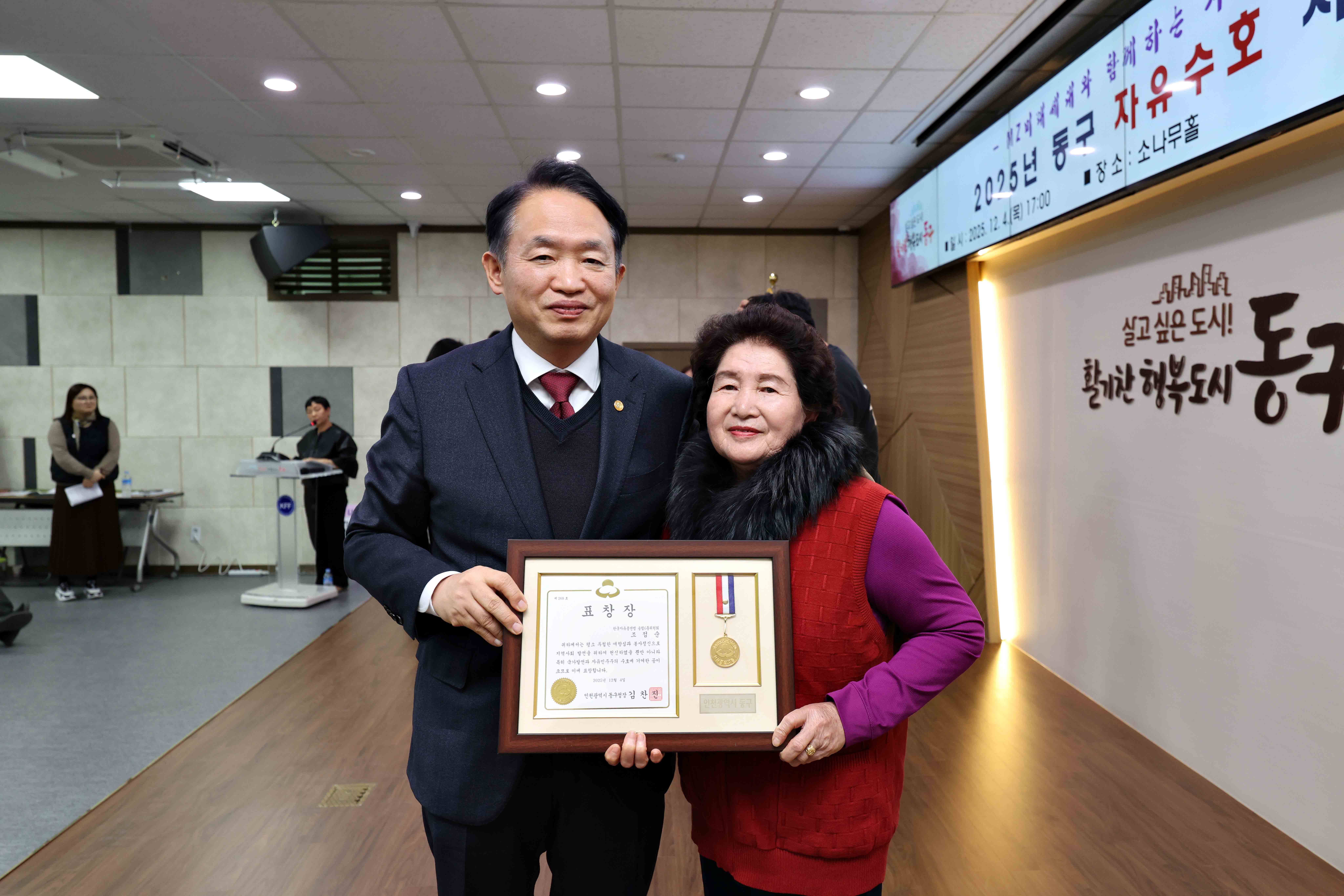 20251204_2025년_동구_자유수호_지도자대회7.jpg 이미지