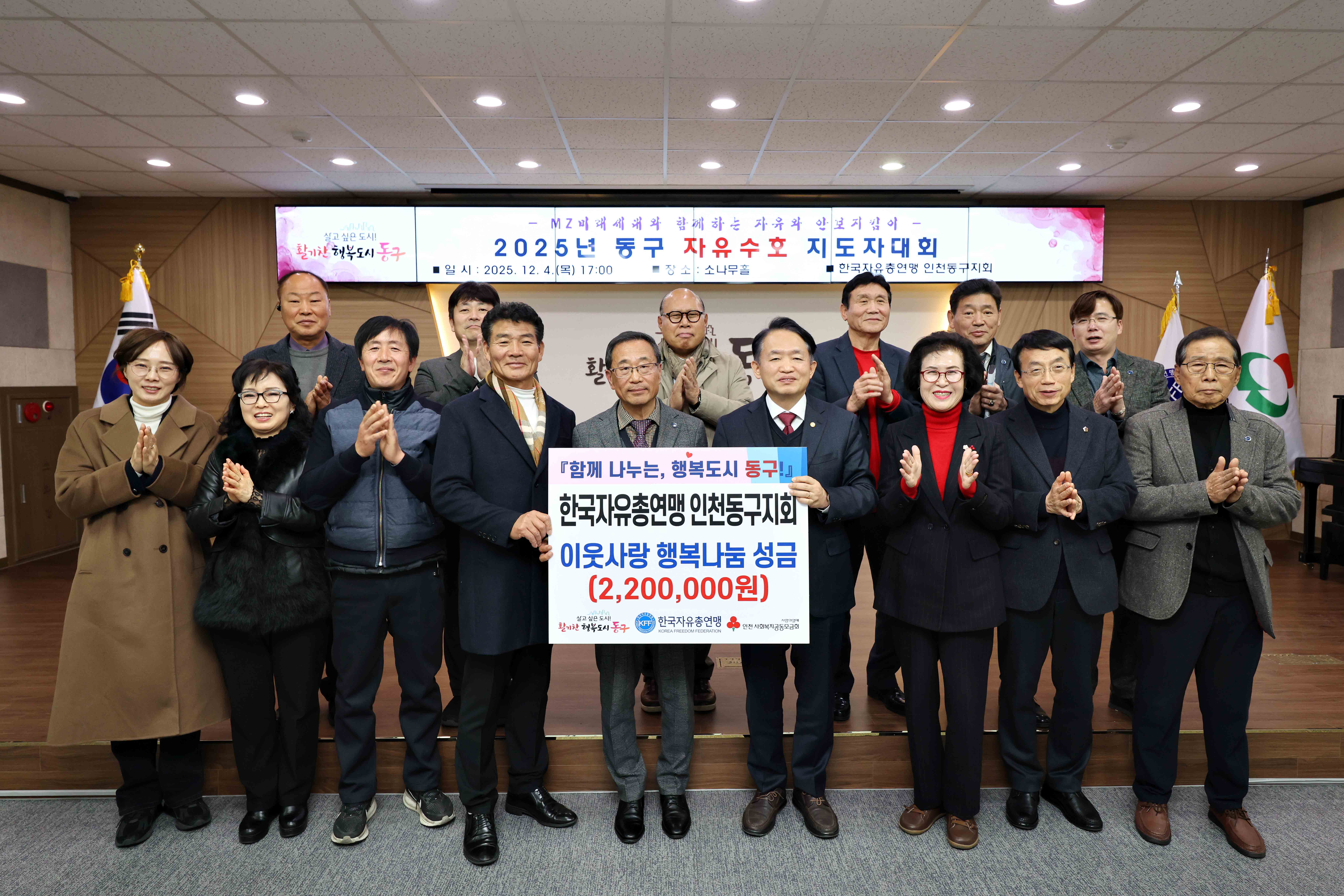 20251204_2025년_동구_자유수호_지도자대회9.jpg 이미지