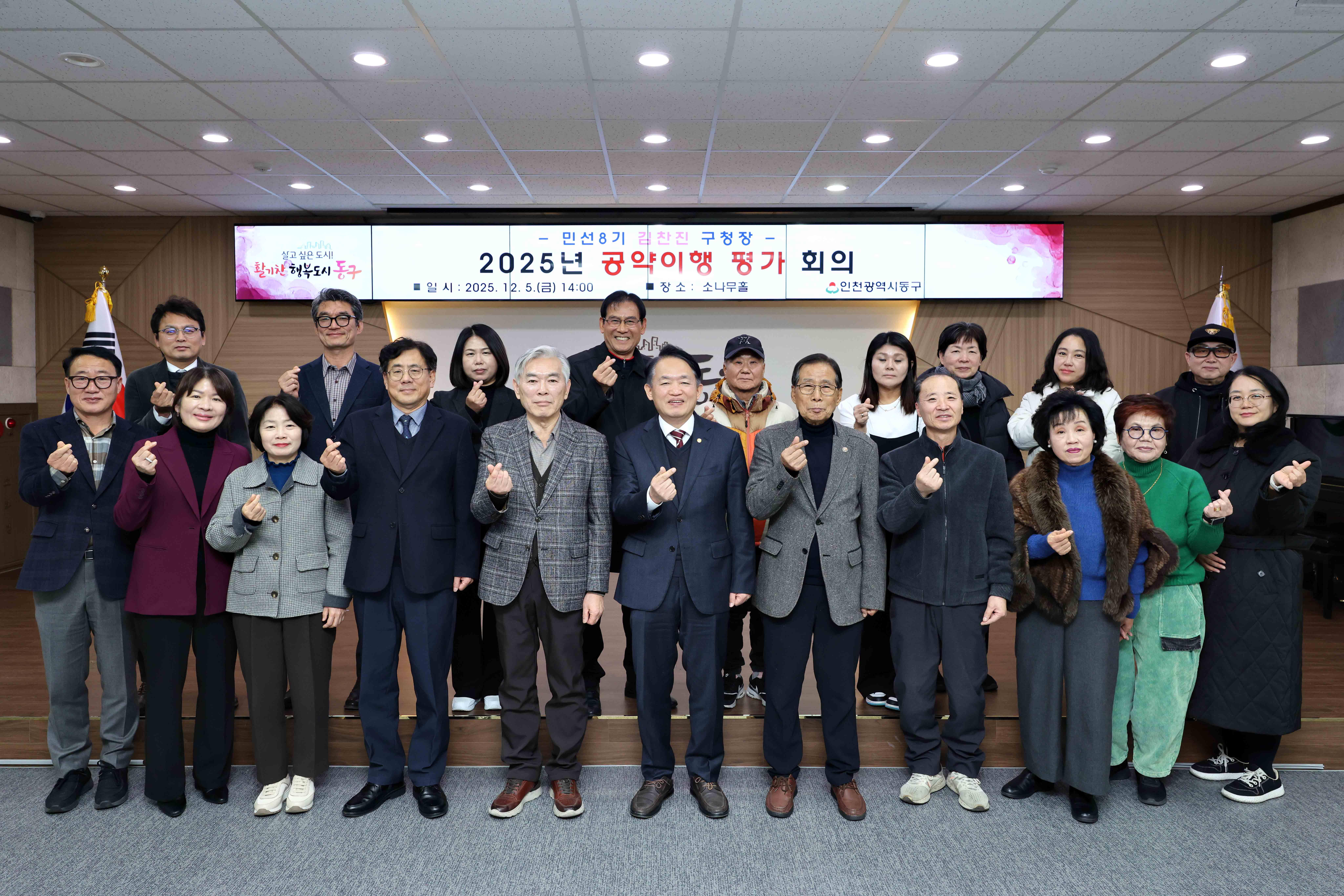 20251205_2025년_공약이행_평가_회의1.jpg 이미지