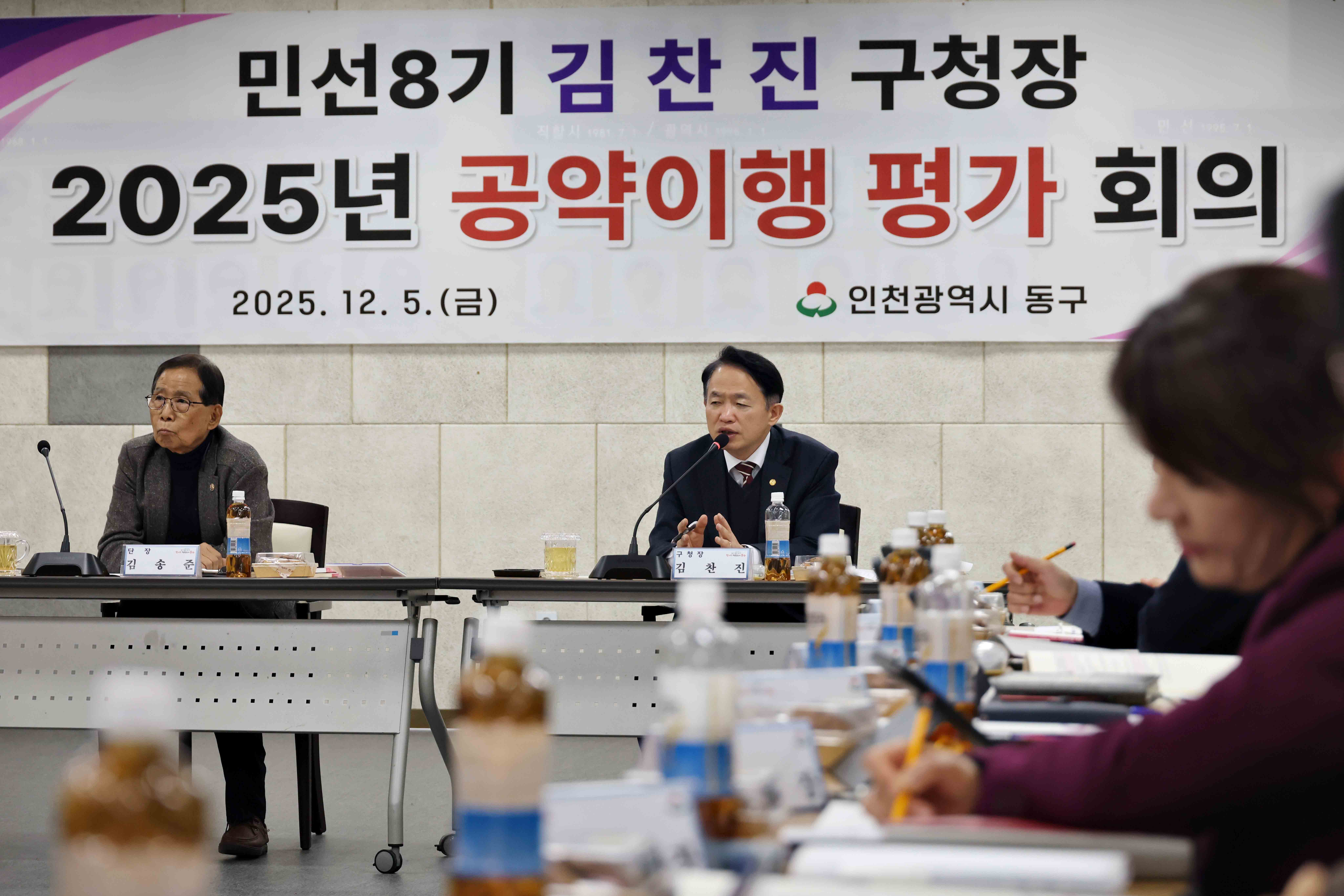 20251205_2025년_공약이행_평가_회의10.jpg 이미지