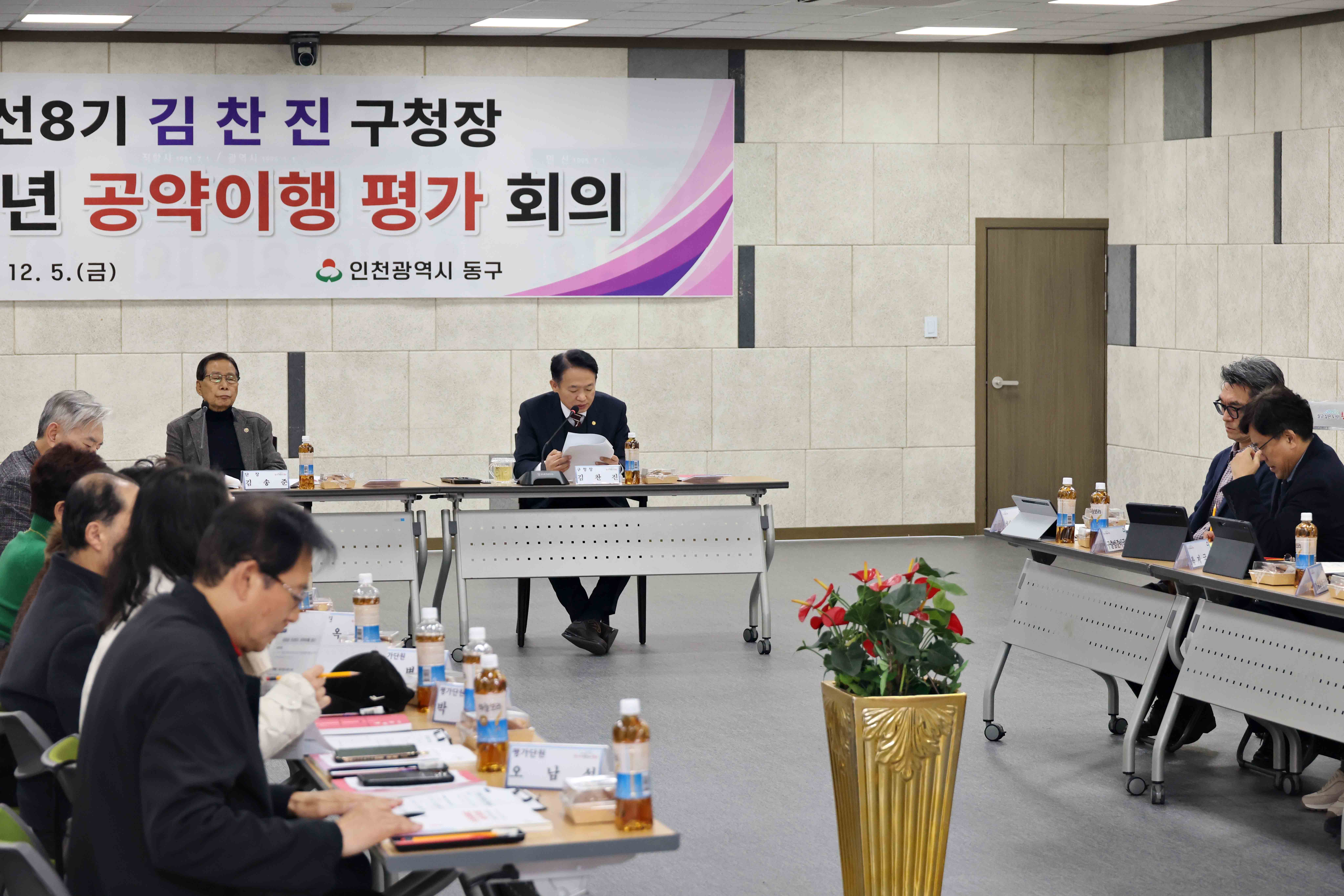 20251205_2025년_공약이행_평가_회의3.jpg 이미지