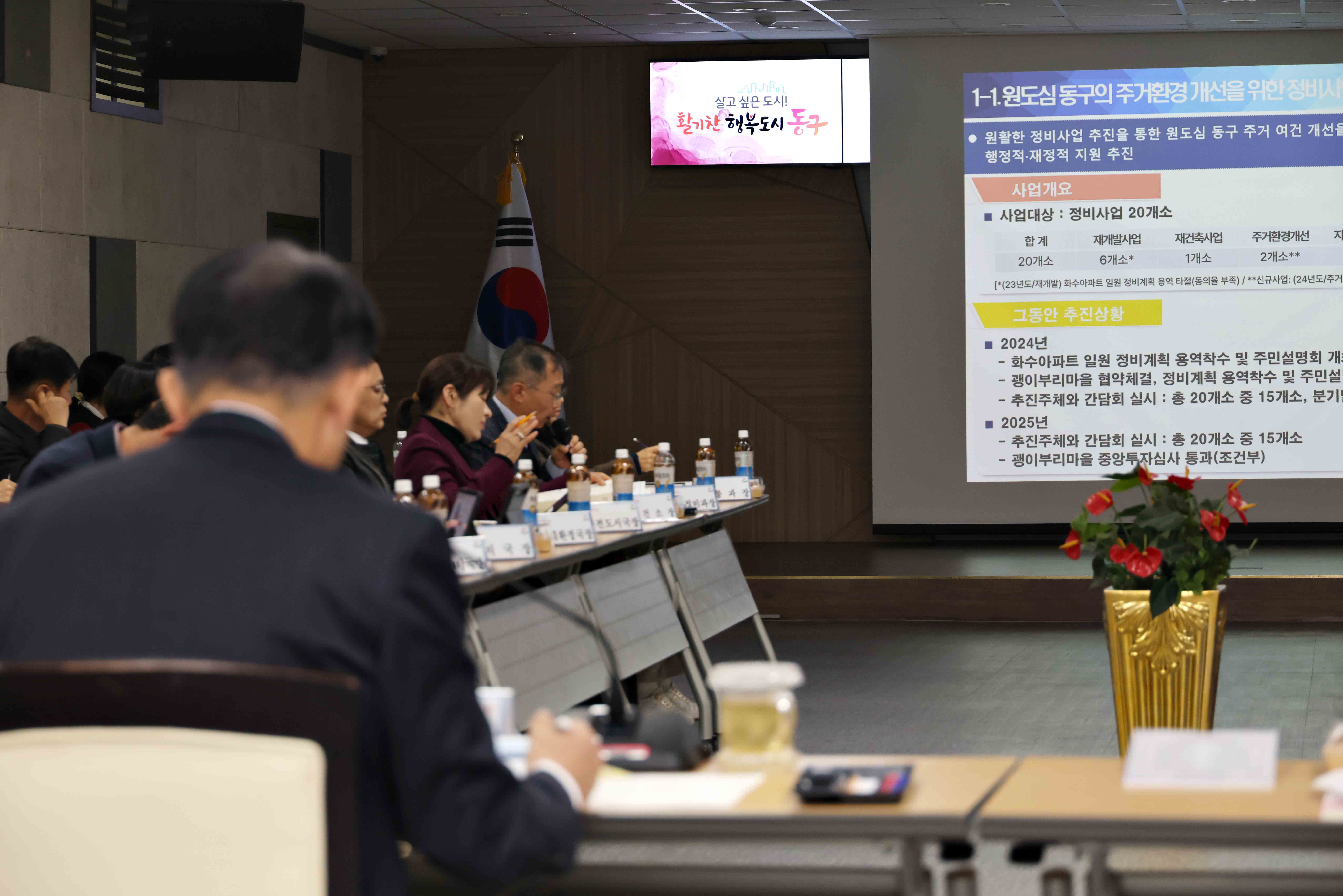 20251205_2025년_공약이행_평가_회의4.jpg 이미지