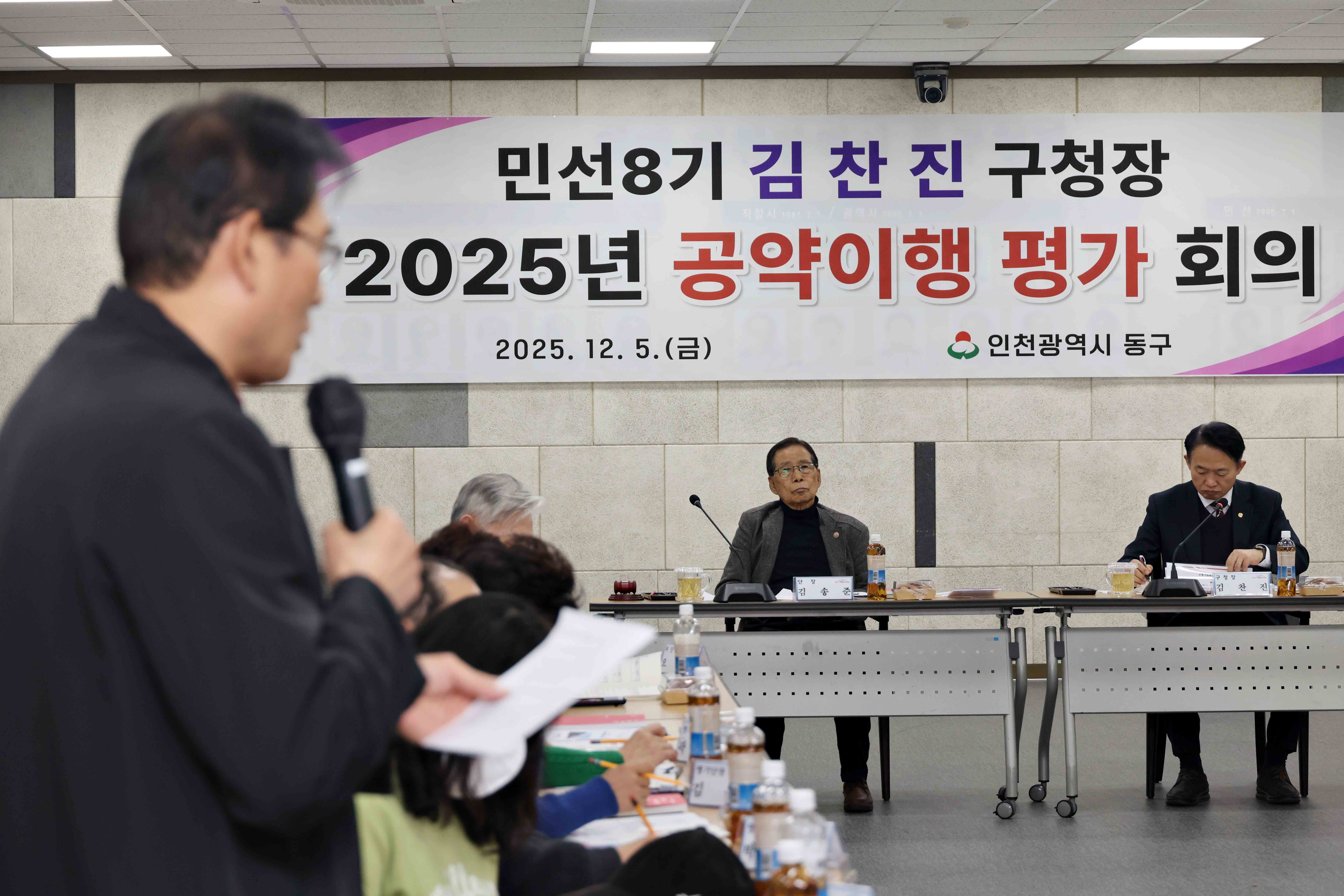 20251205_2025년_공약이행_평가_회의5.jpg 이미지