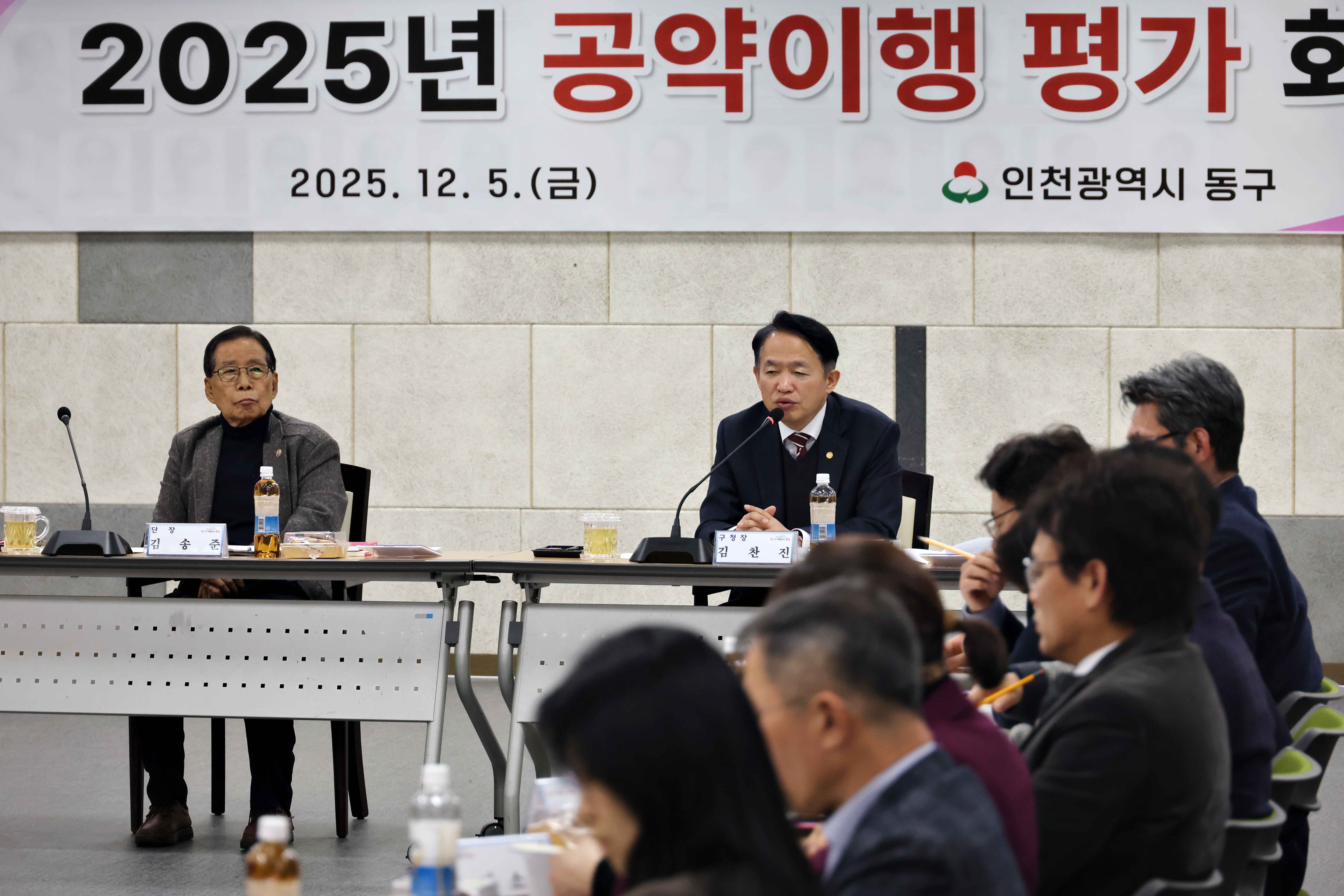 20251205_2025년_공약이행_평가_회의7.jpg 이미지