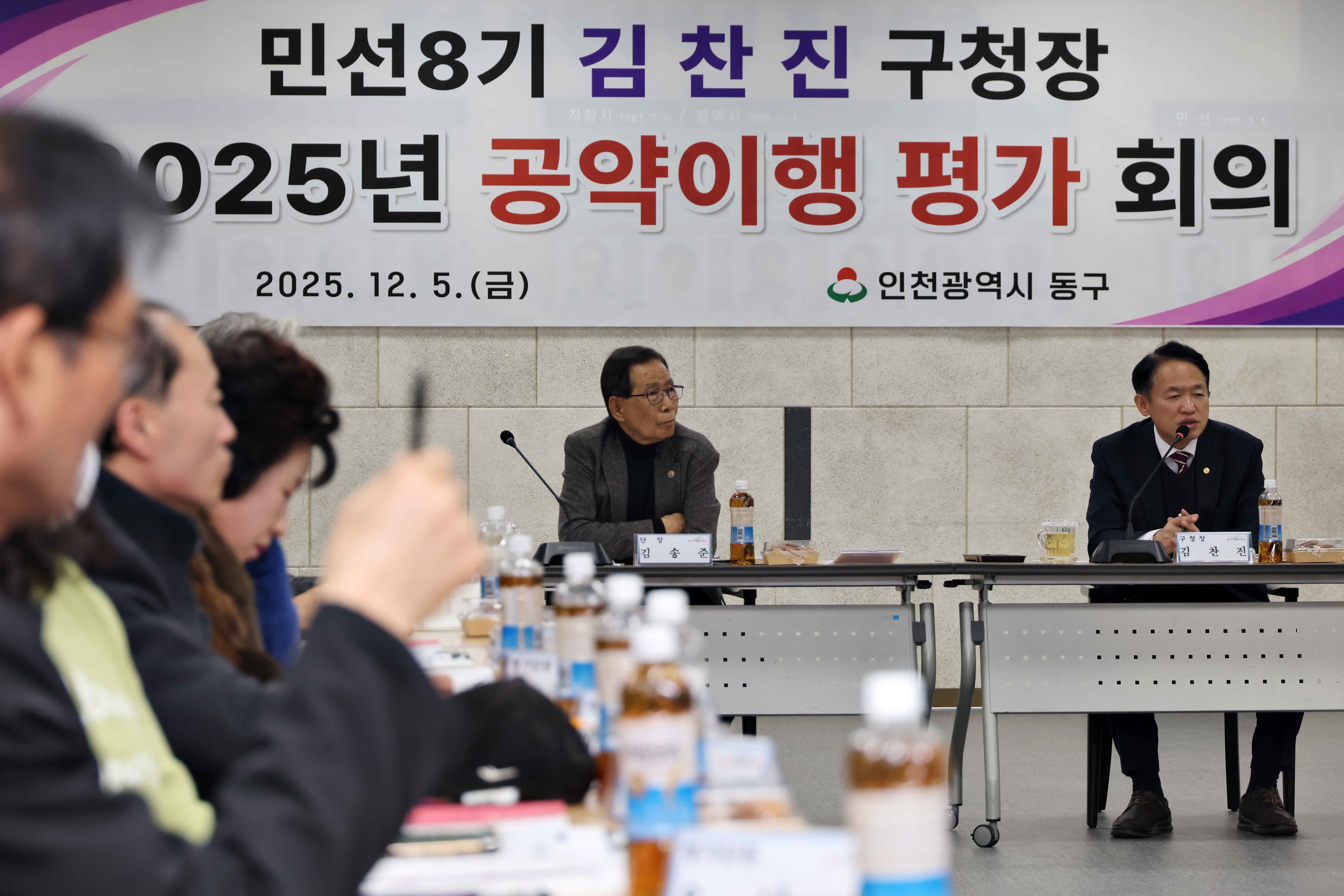 20251205_2025년_공약이행_평가_회의8.jpg 이미지