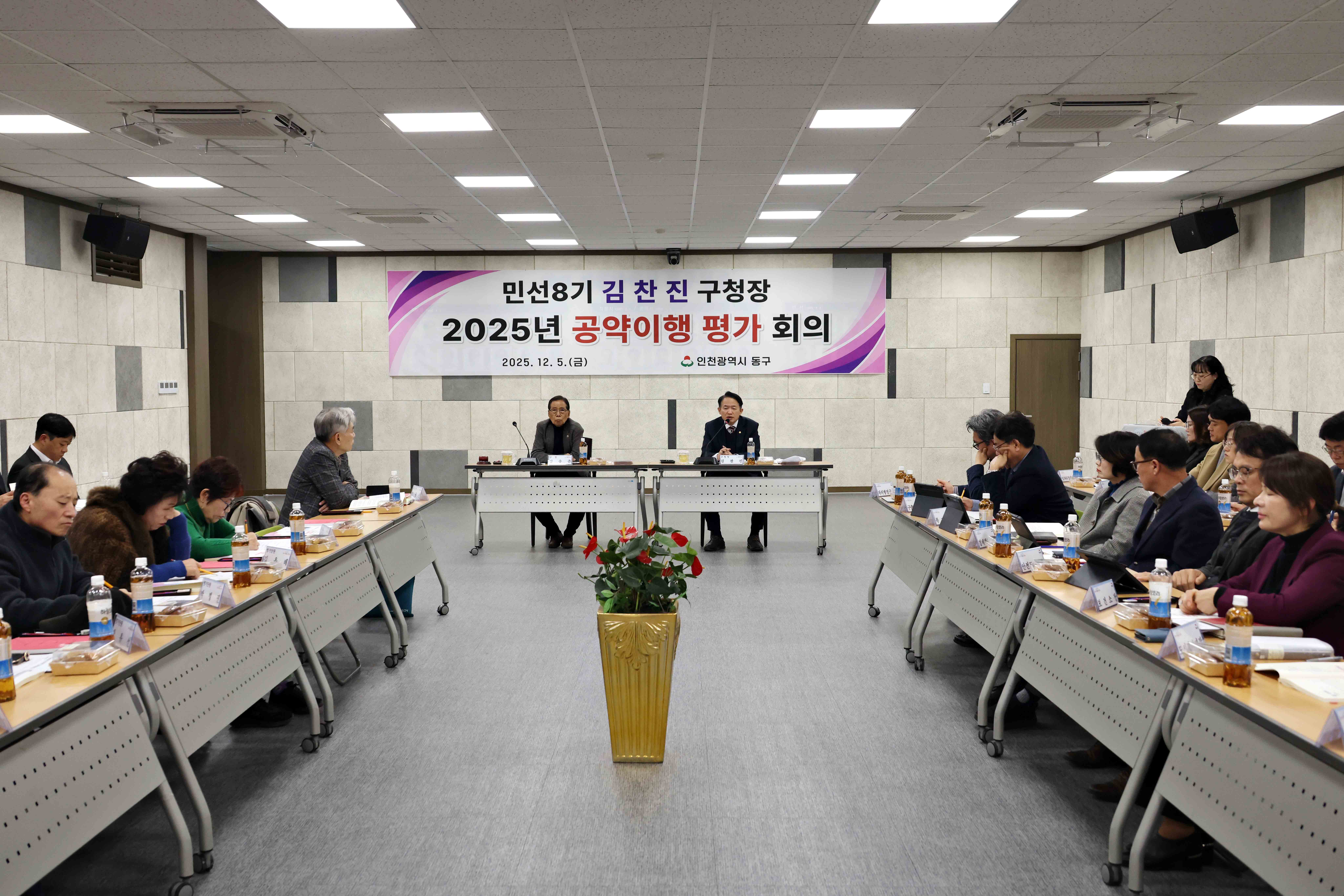 20251205_2025년_공약이행_평가_회의9.jpg 이미지