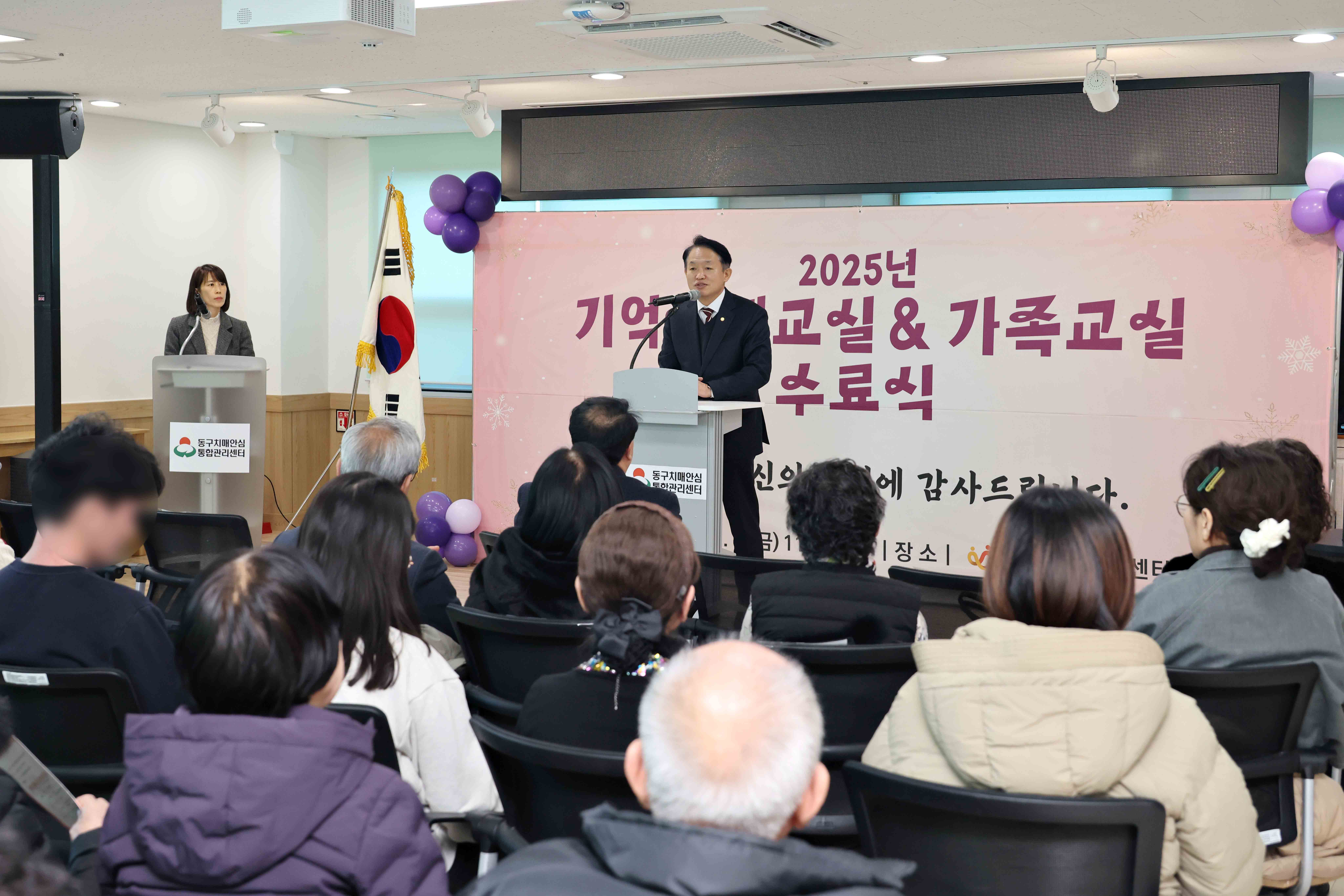 20251205_치매안심센터_수료식1.jpg 이미지