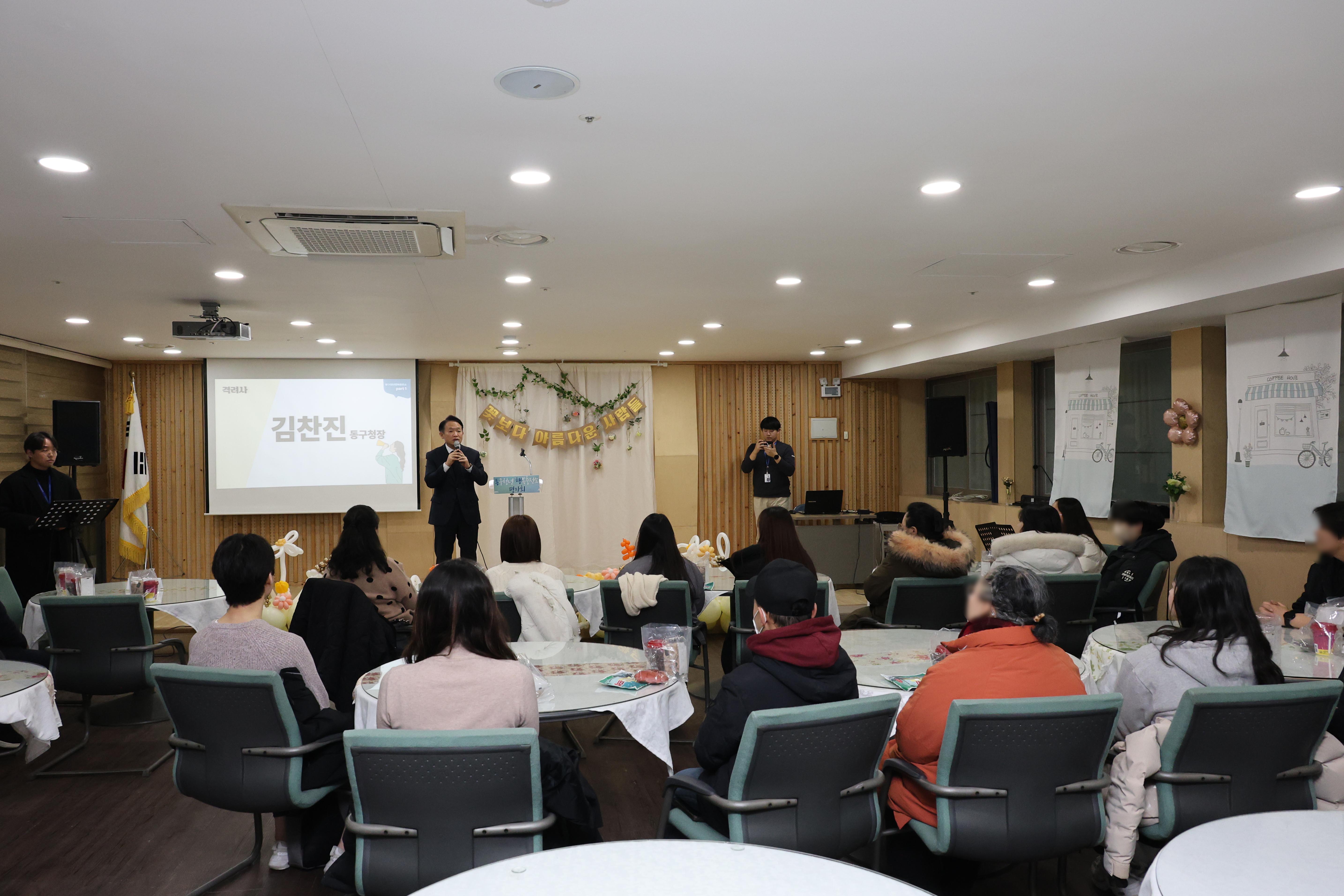 20251205_동구청년행복충전소_평가회-5.jpg 이미지