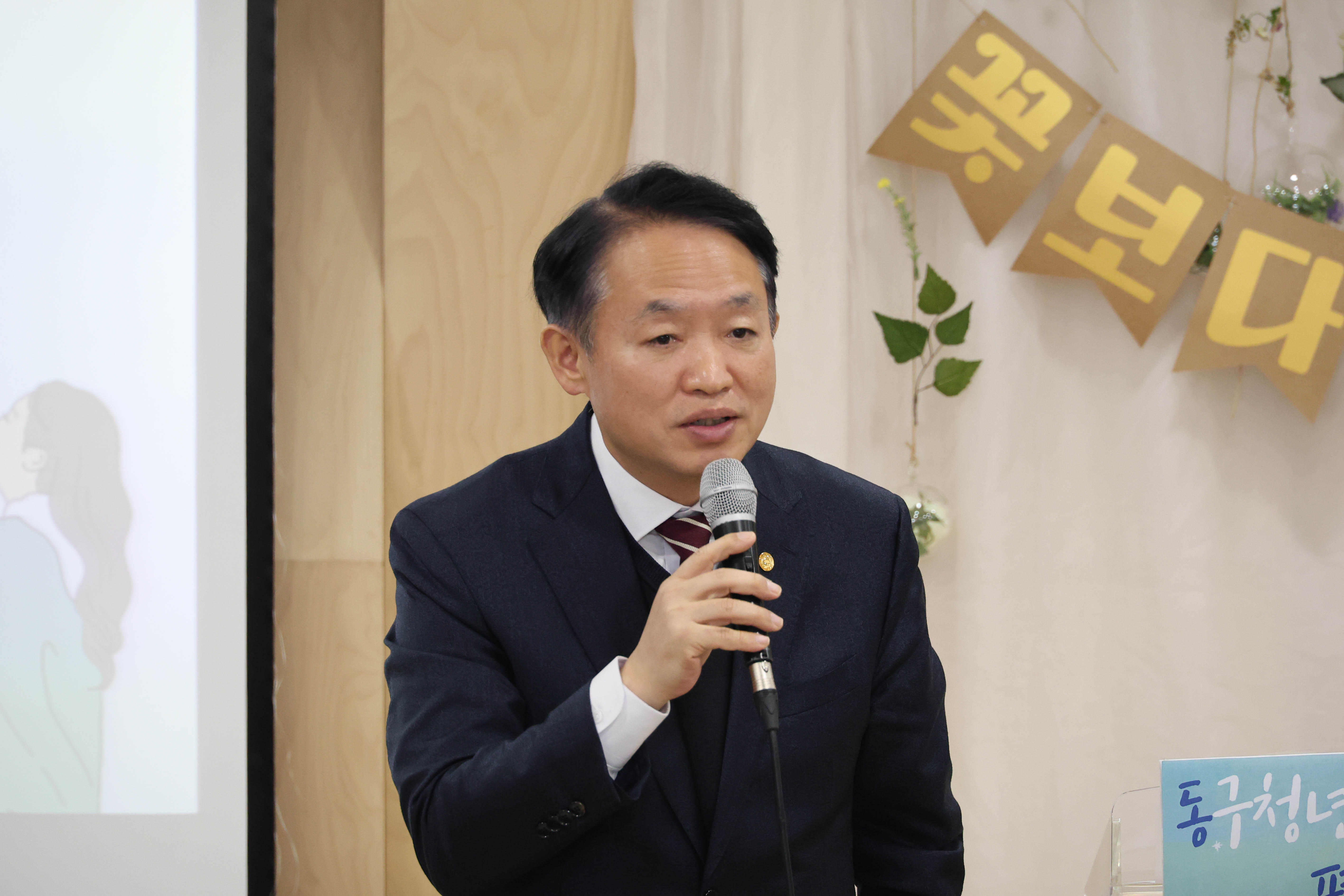 20251205_동구청년행복충전소_평가회-6.jpg 이미지
