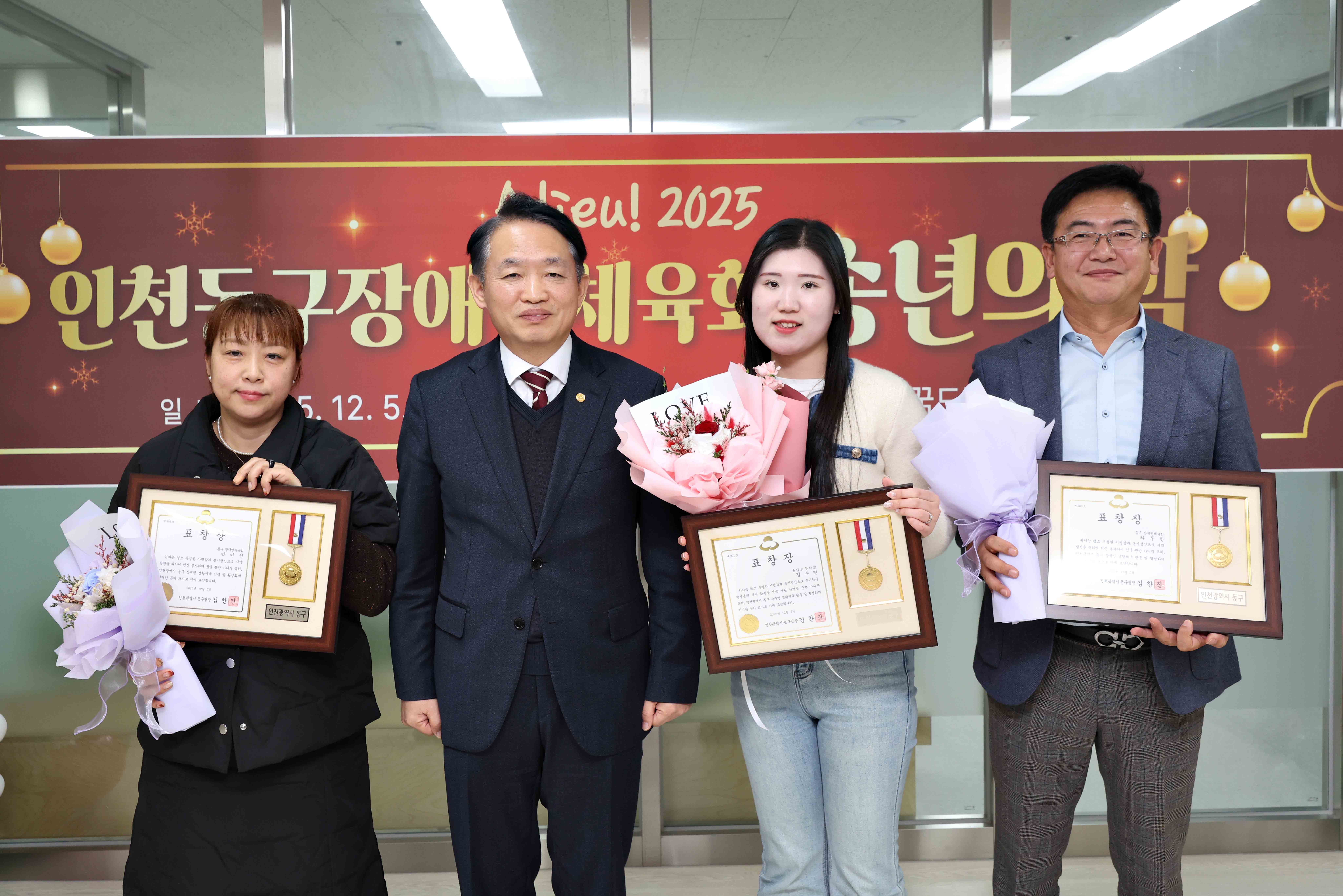 20251205_동구장애인체육회_송년의_밤3.jpg 이미지