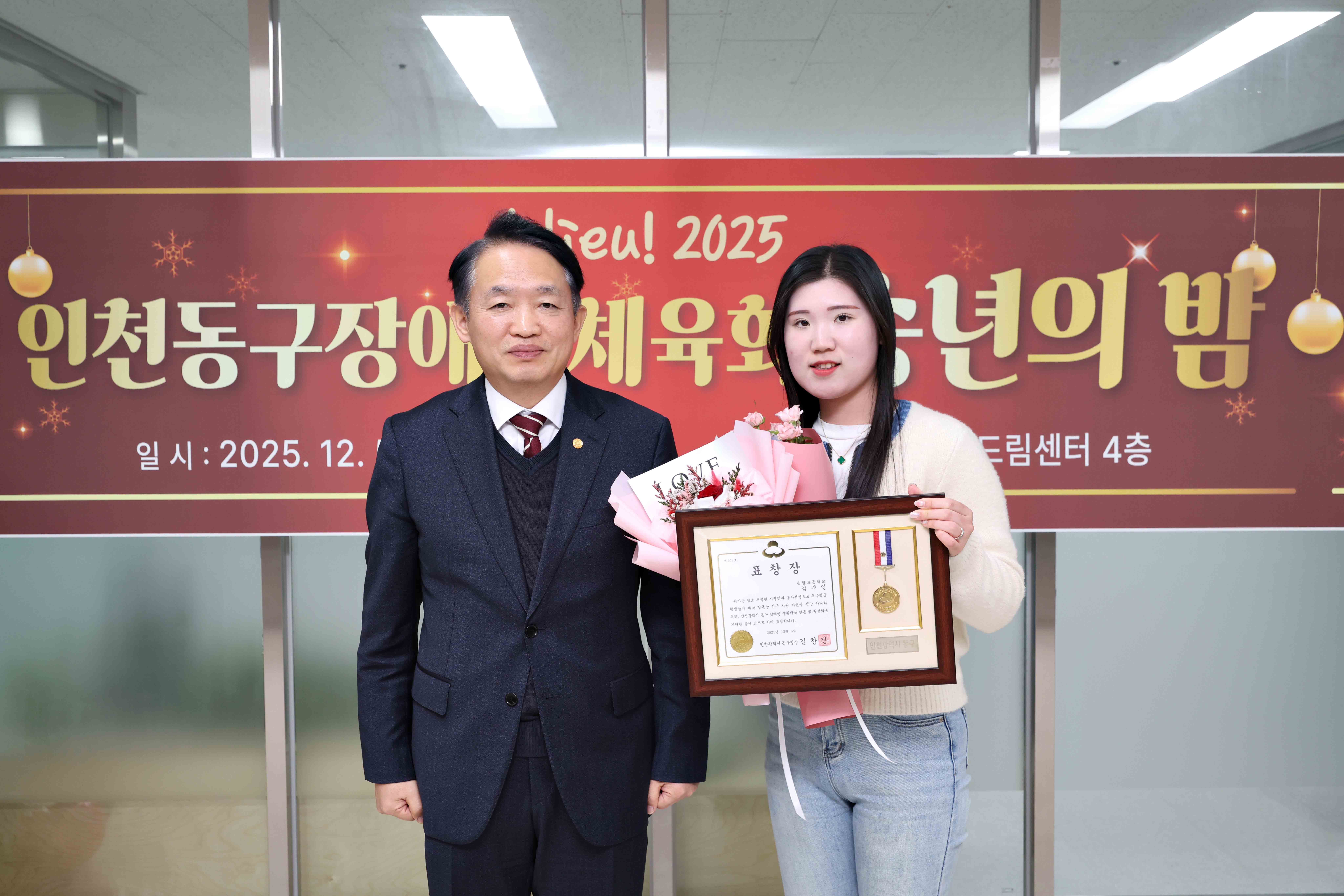 20251205_동구장애인체육회_송년의_밤6.jpg 이미지