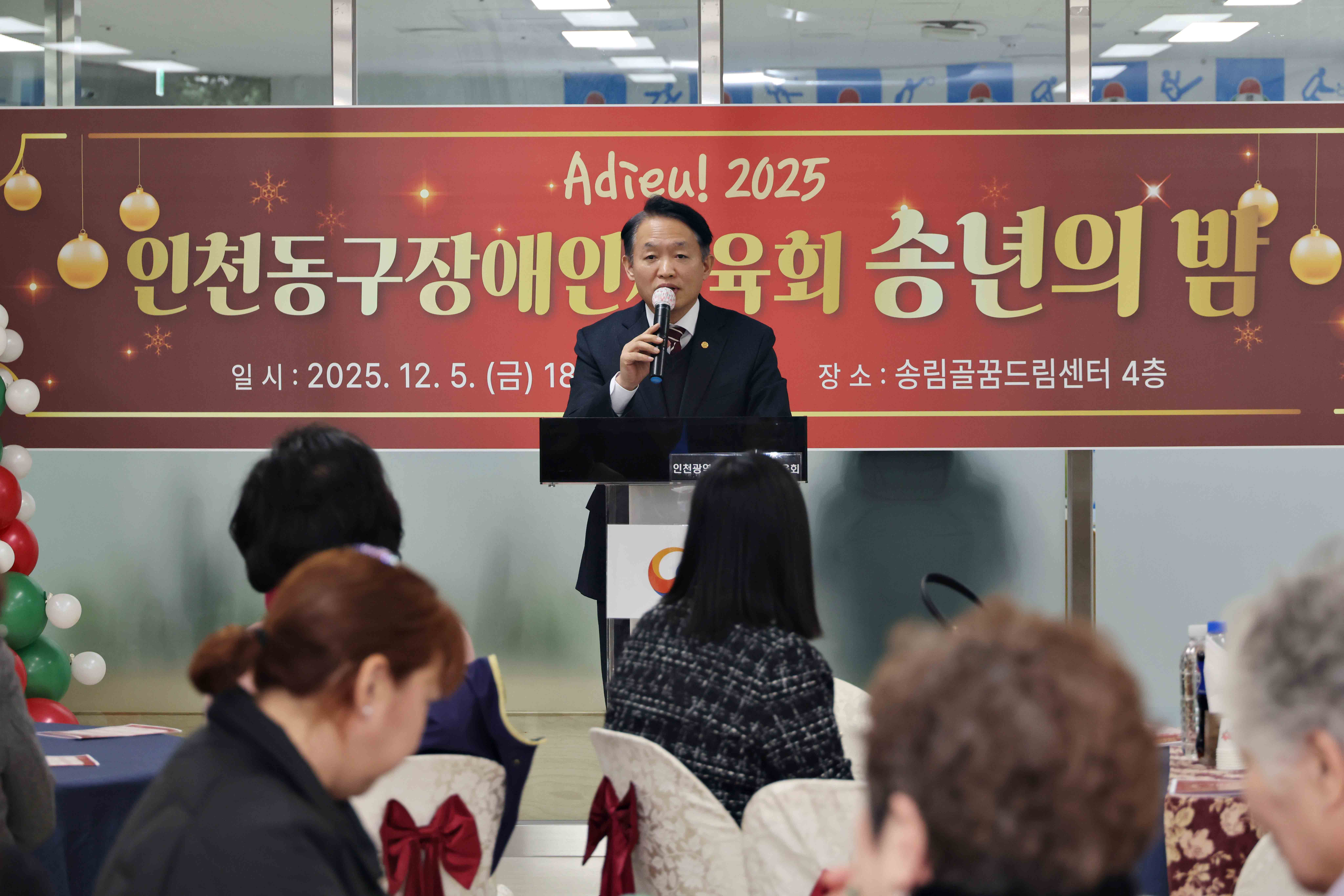 20251205_동구장애인체육회_송년의_밤8.jpg 이미지