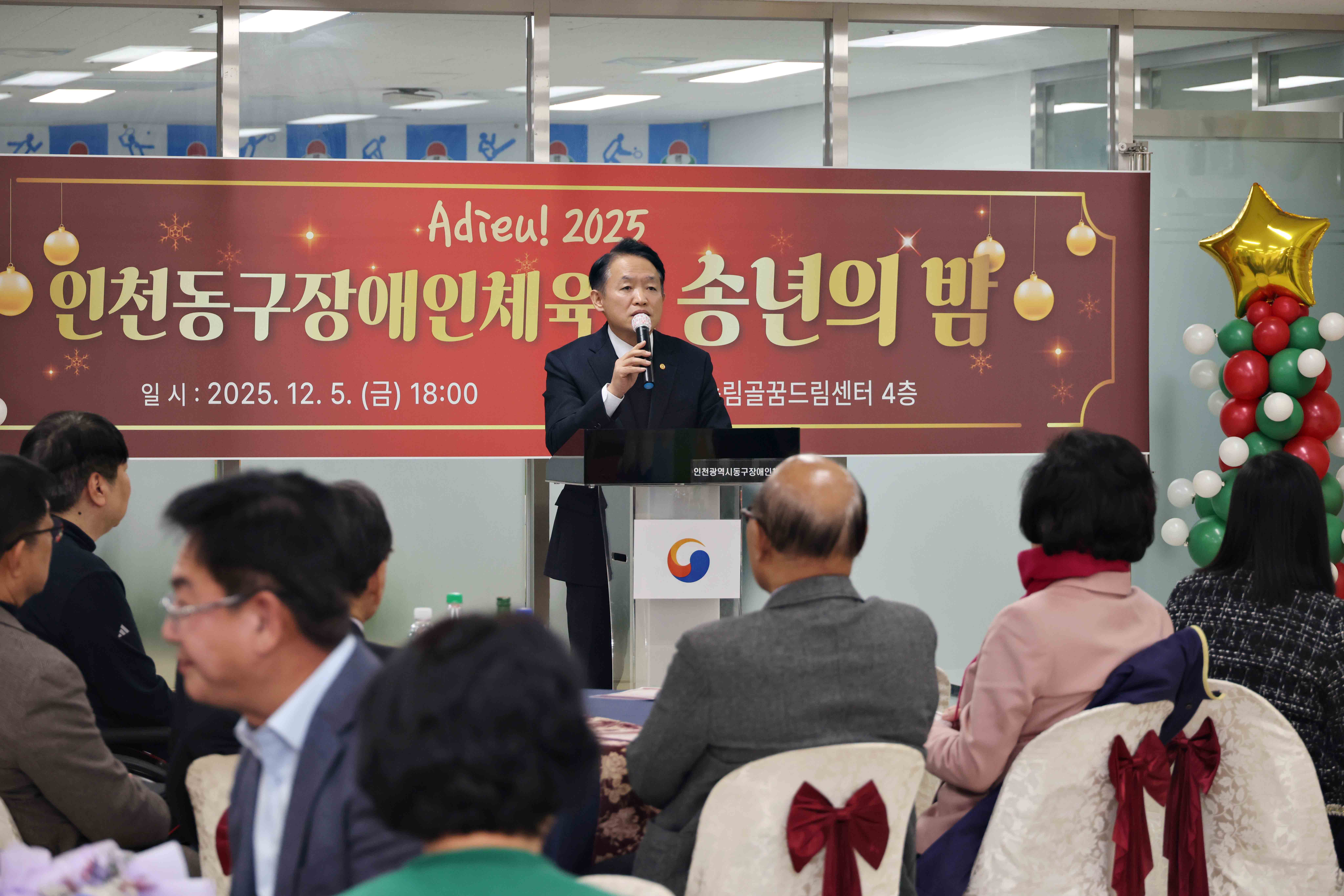 20251205_동구장애인체육회_송년의_밤9.jpg 이미지