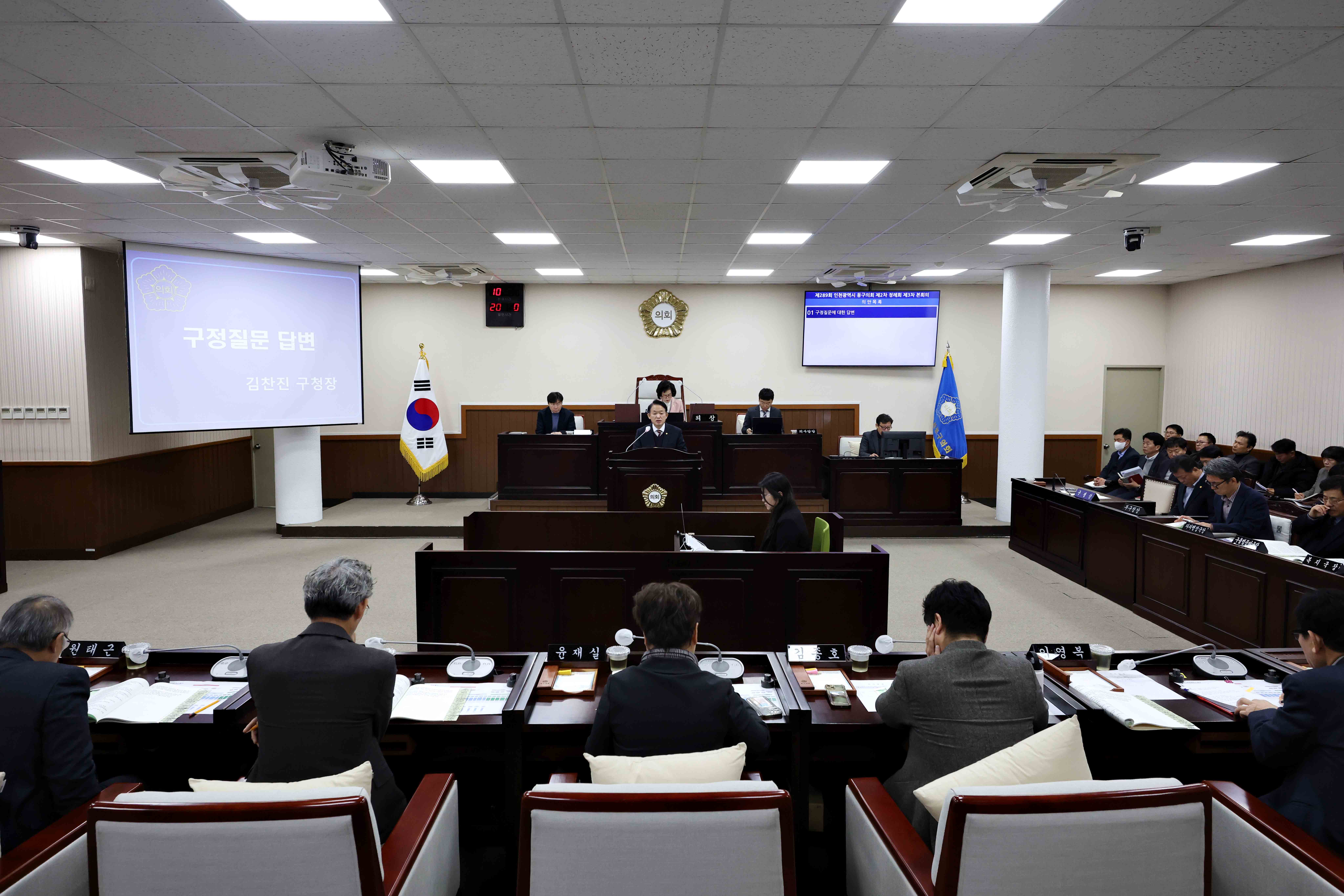 20251205_제289회_동구의회_제2차_정례회_제3차_본회의_구정질문_답변1.jpg 이미지
