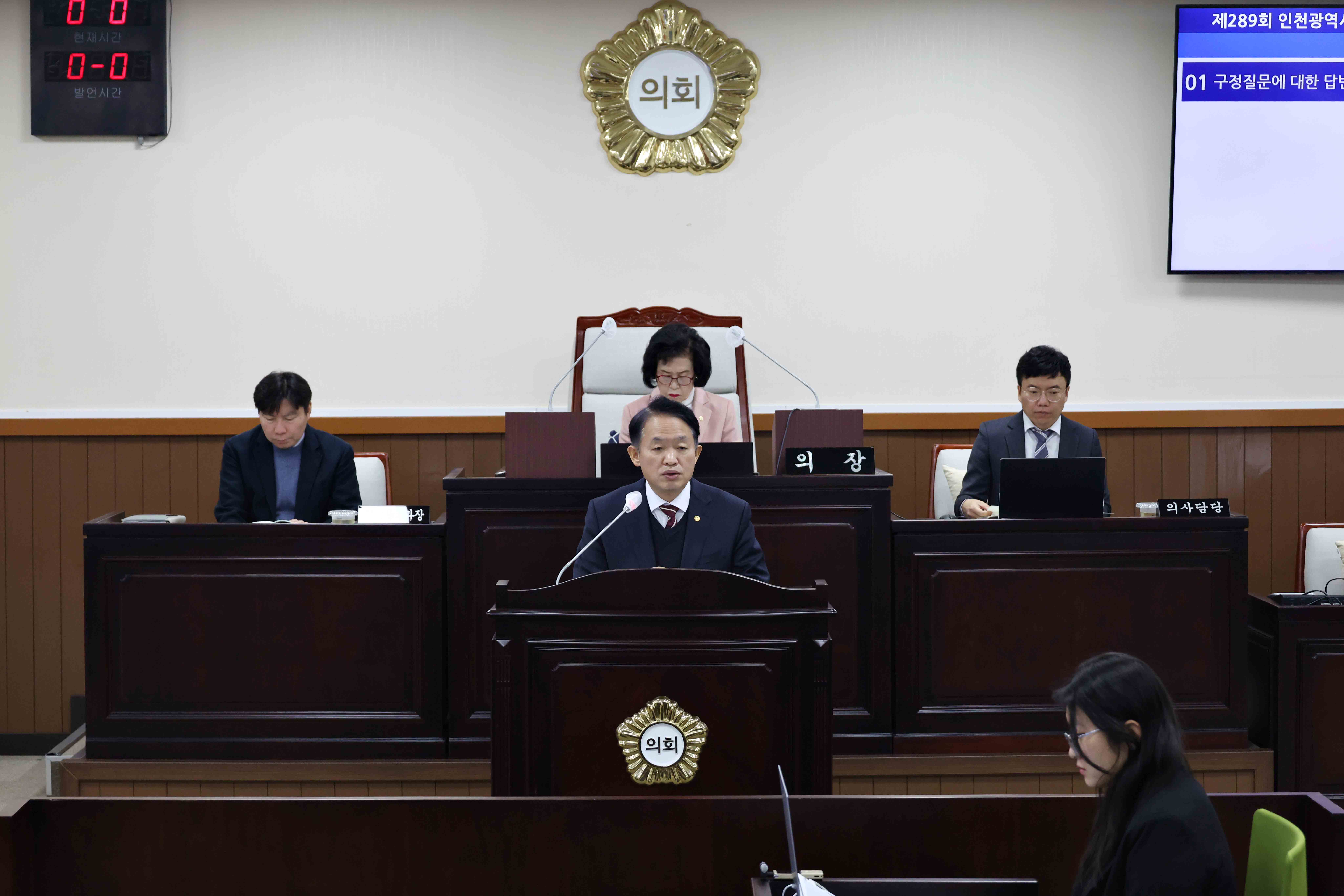 20251205_제289회_동구의회_제2차_정례회_제3차_본회의_구정질문_답변3.jpg 이미지