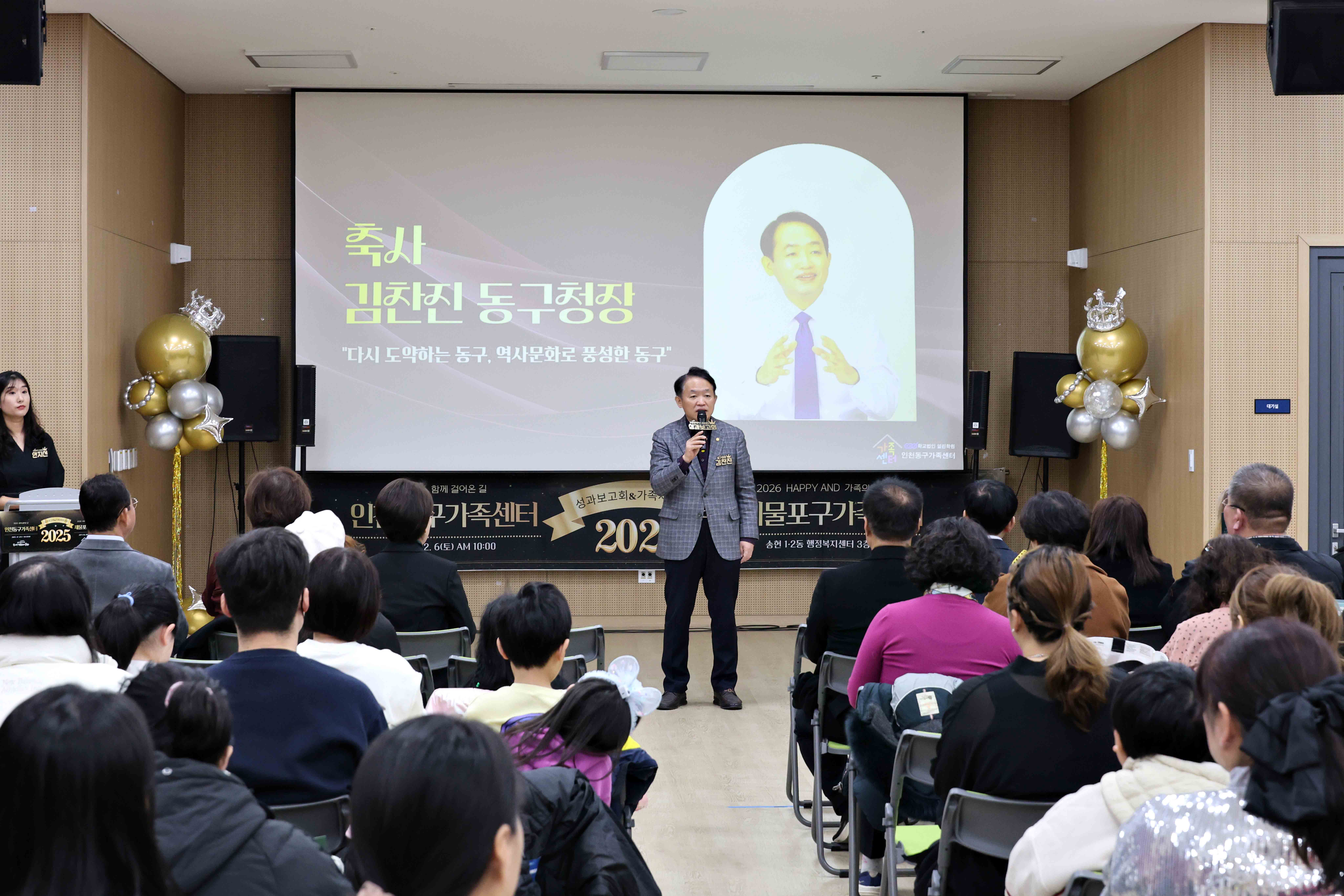 20251206_동구가족센터_성과보고회3.jpg 이미지