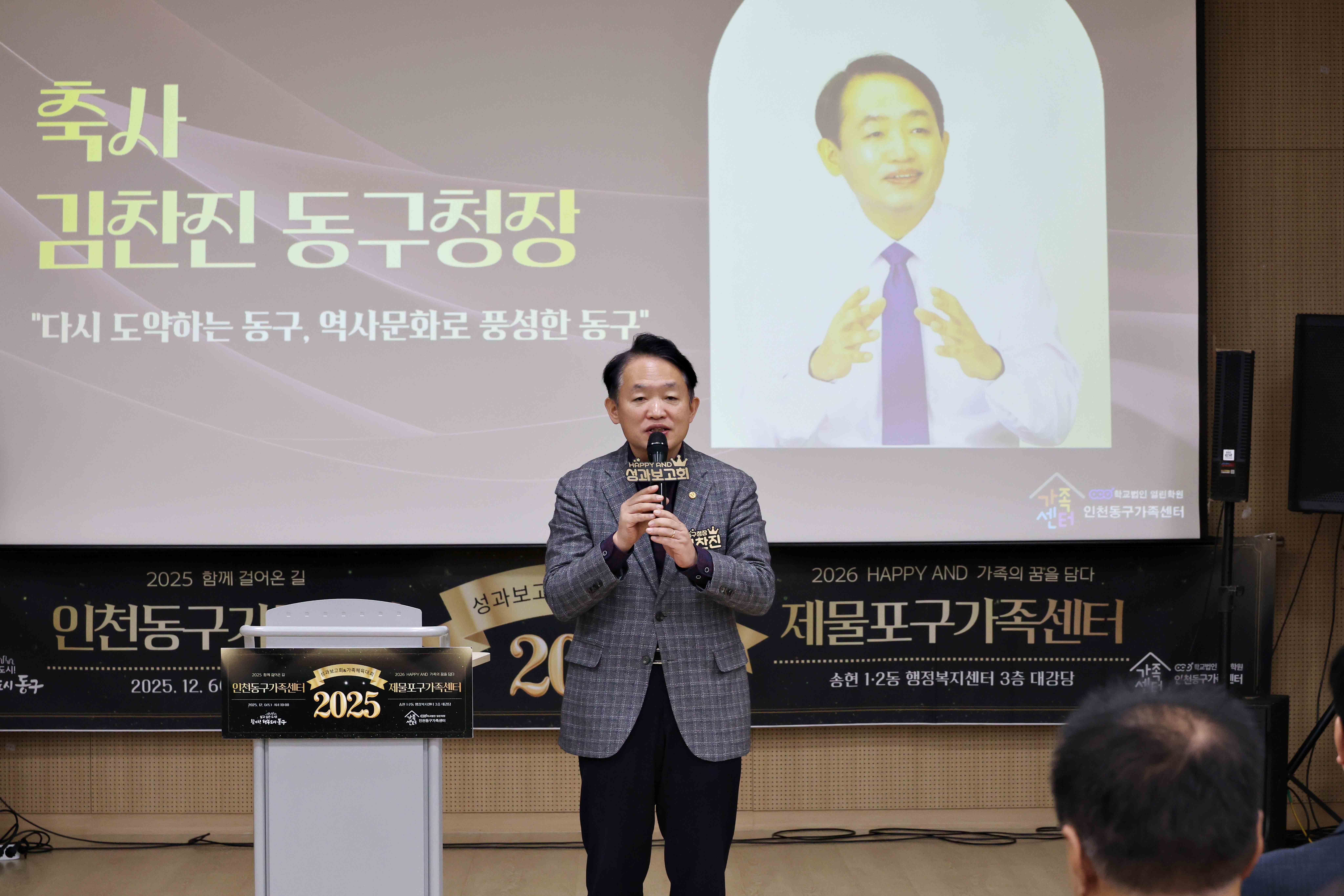 20251206_동구가족센터_성과보고회4.jpg 이미지